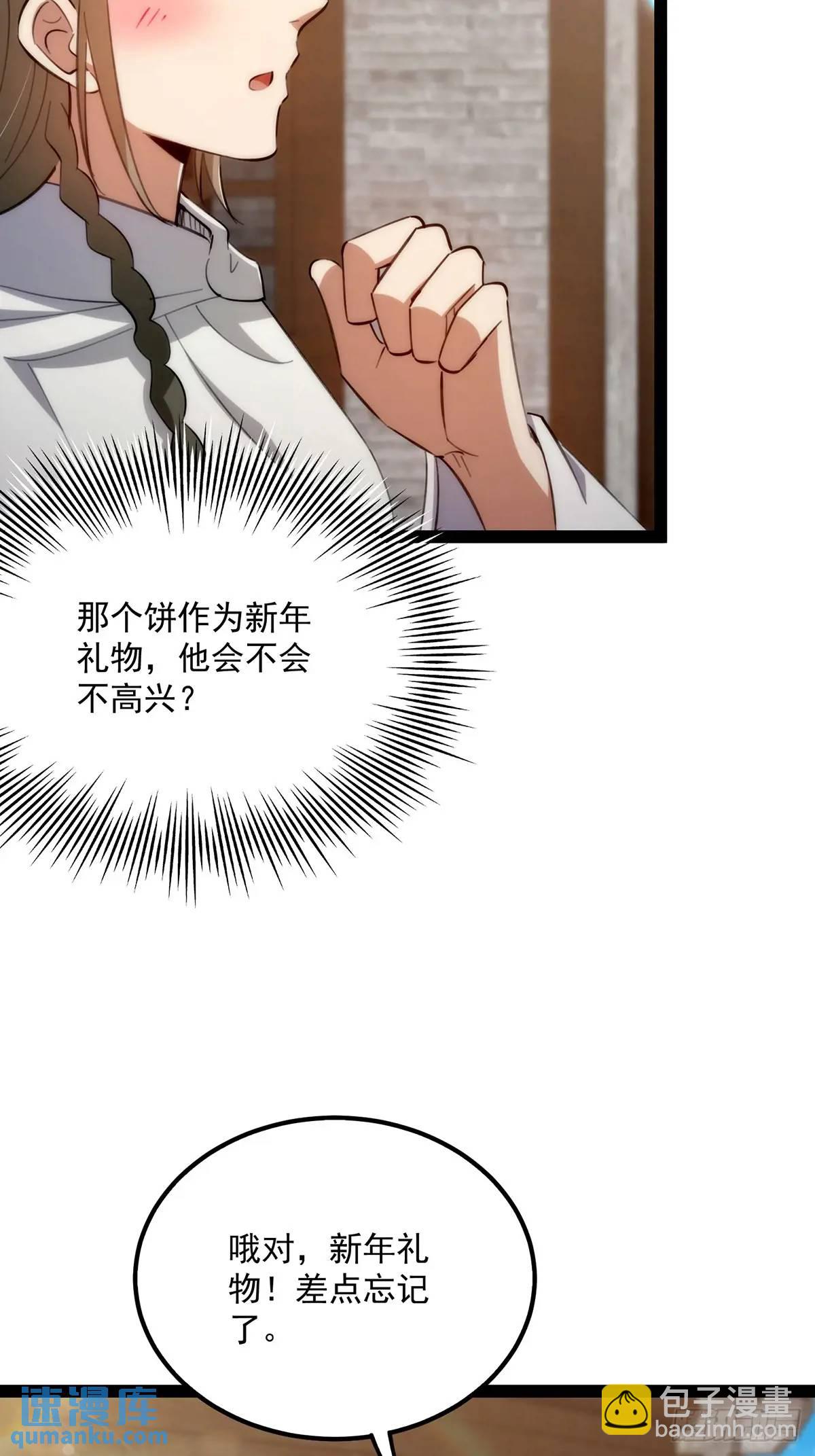 130 味道真的很不错？-第132话