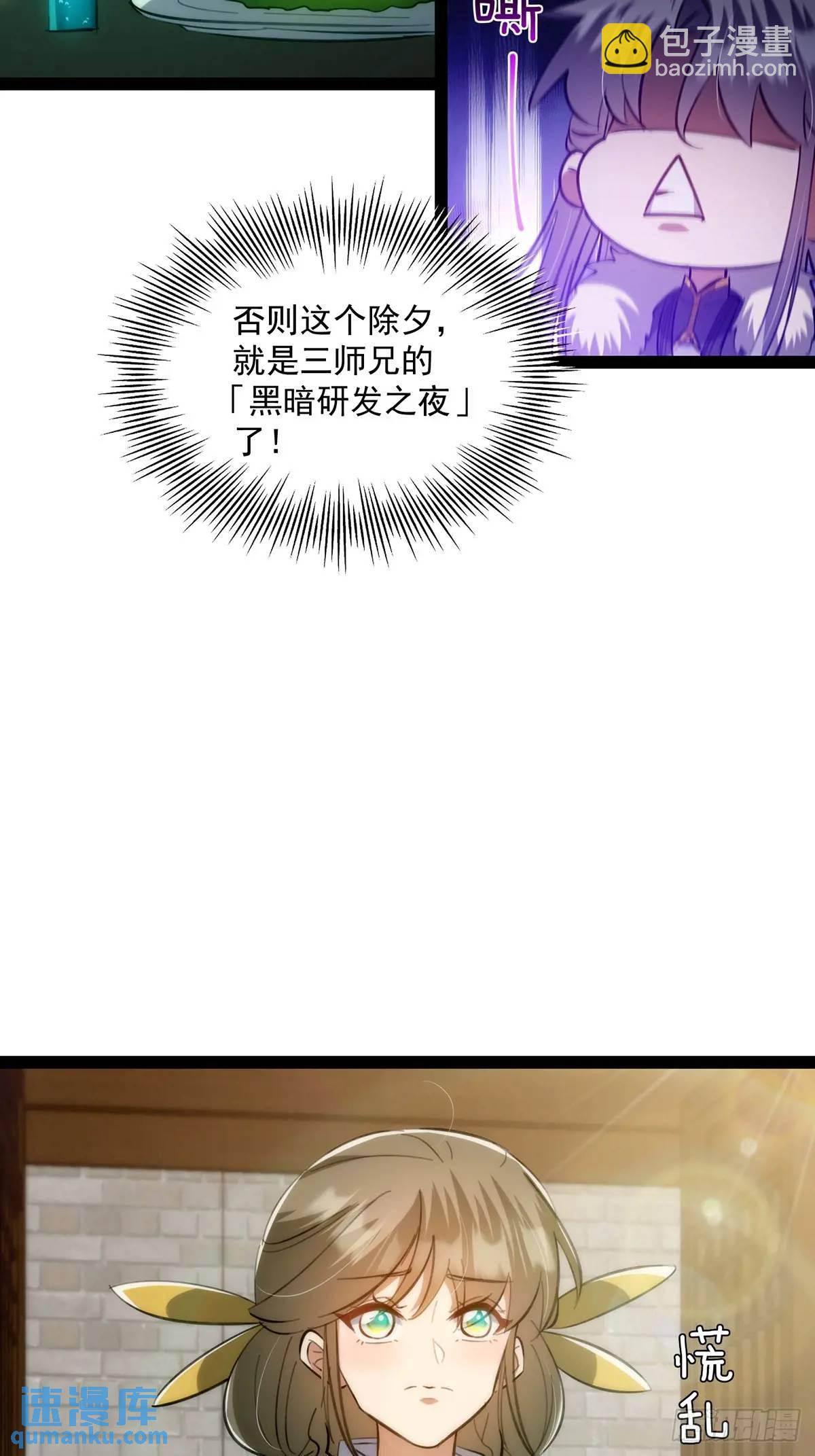 130 味道真的很不错？-第132话