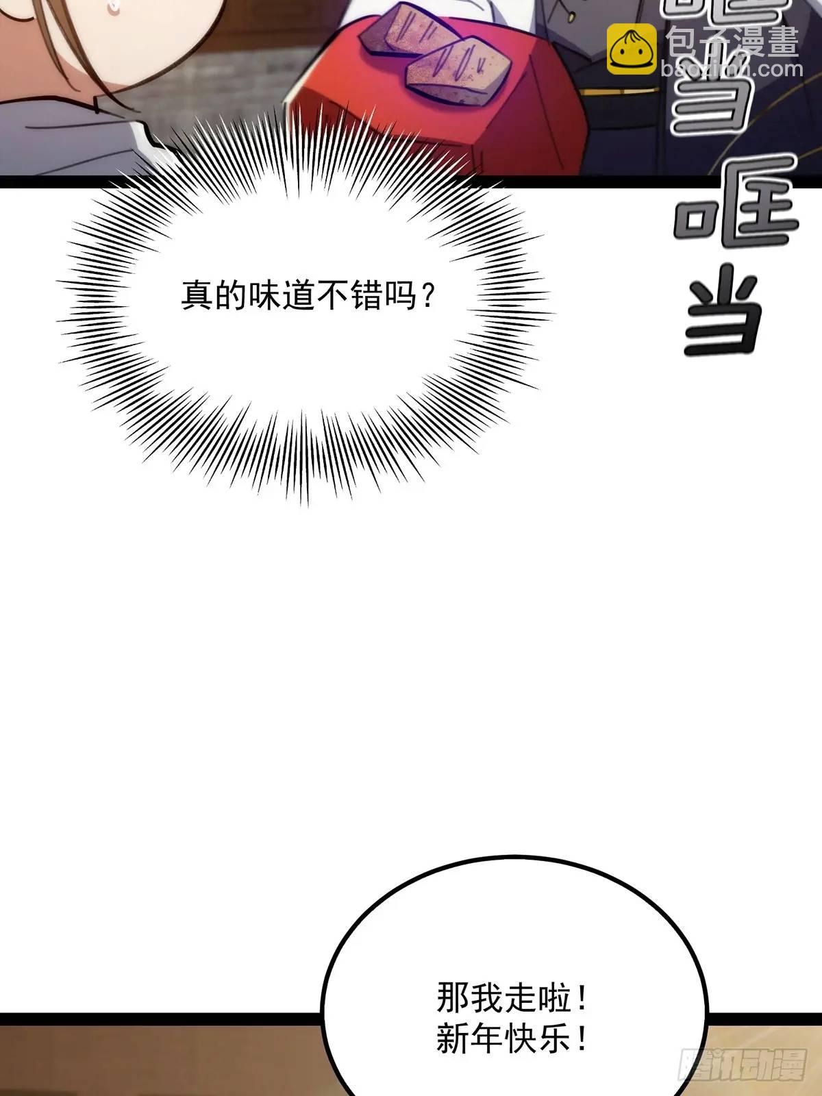 130 味道真的很不错？-第132话