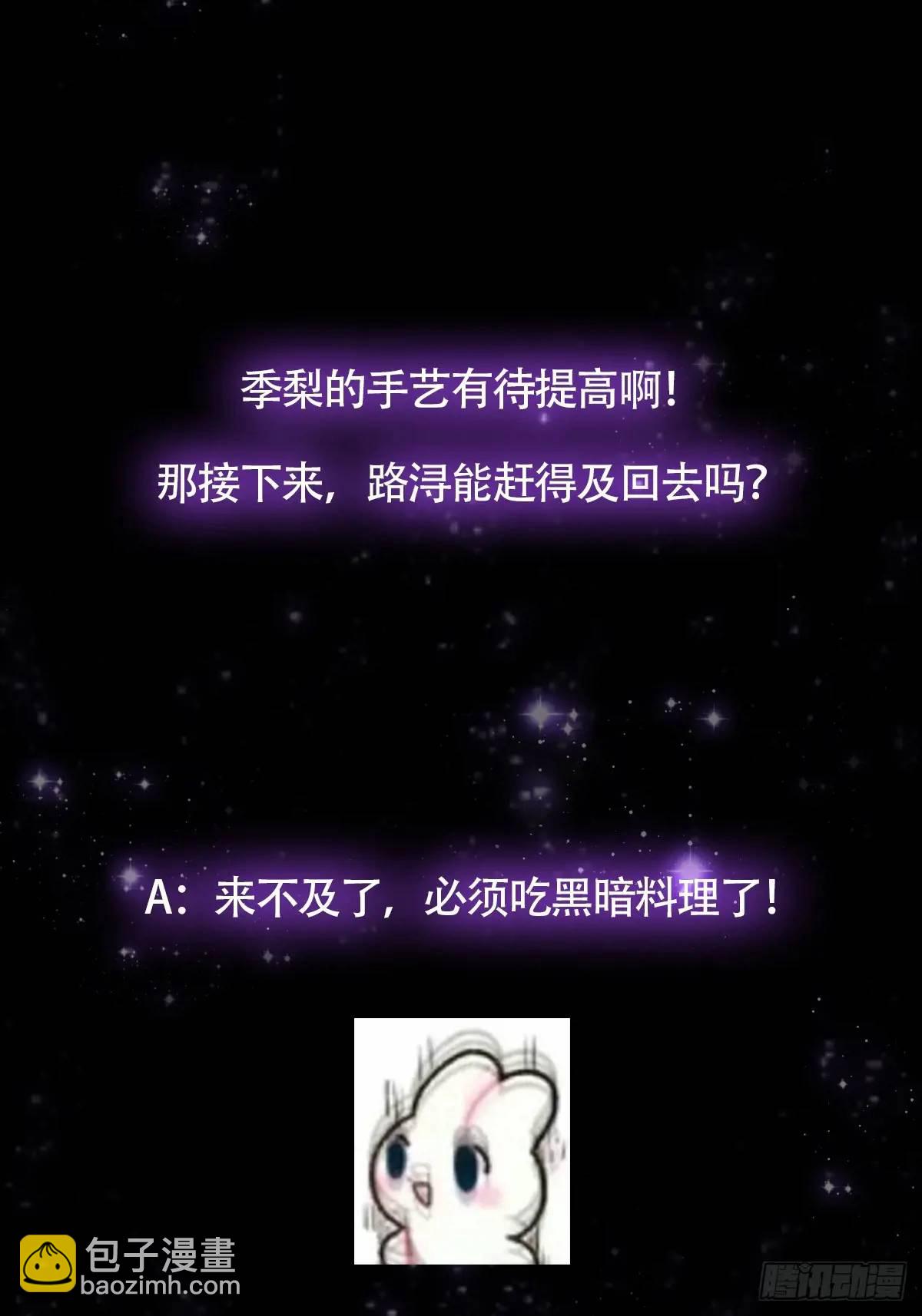 130 味道真的很不错？-第132话