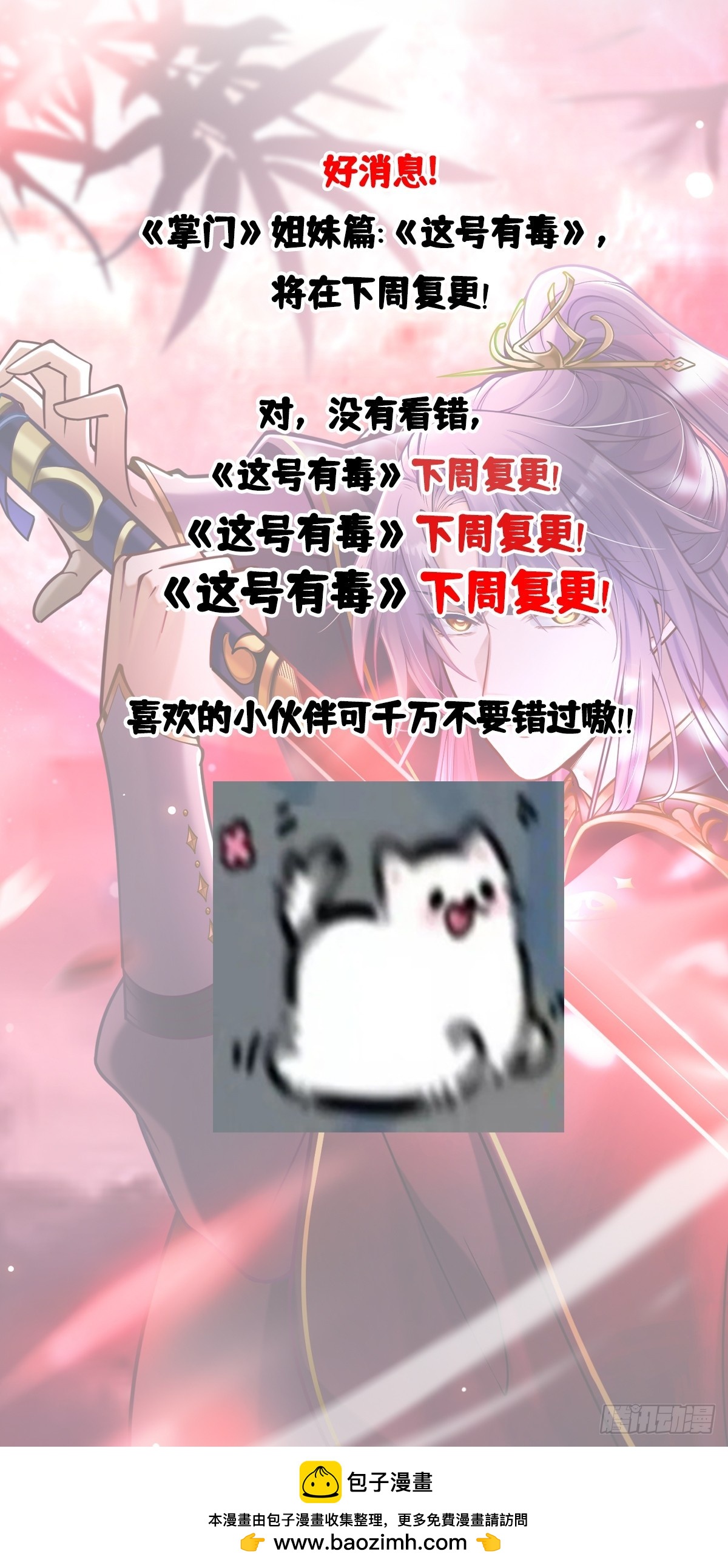 复更通知！！！-第134话