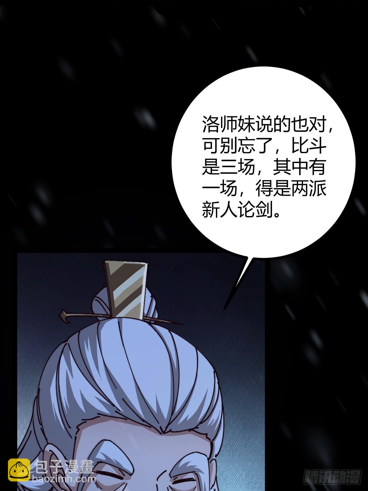 133 我竟然是个下等马！？(1/2)-第136话