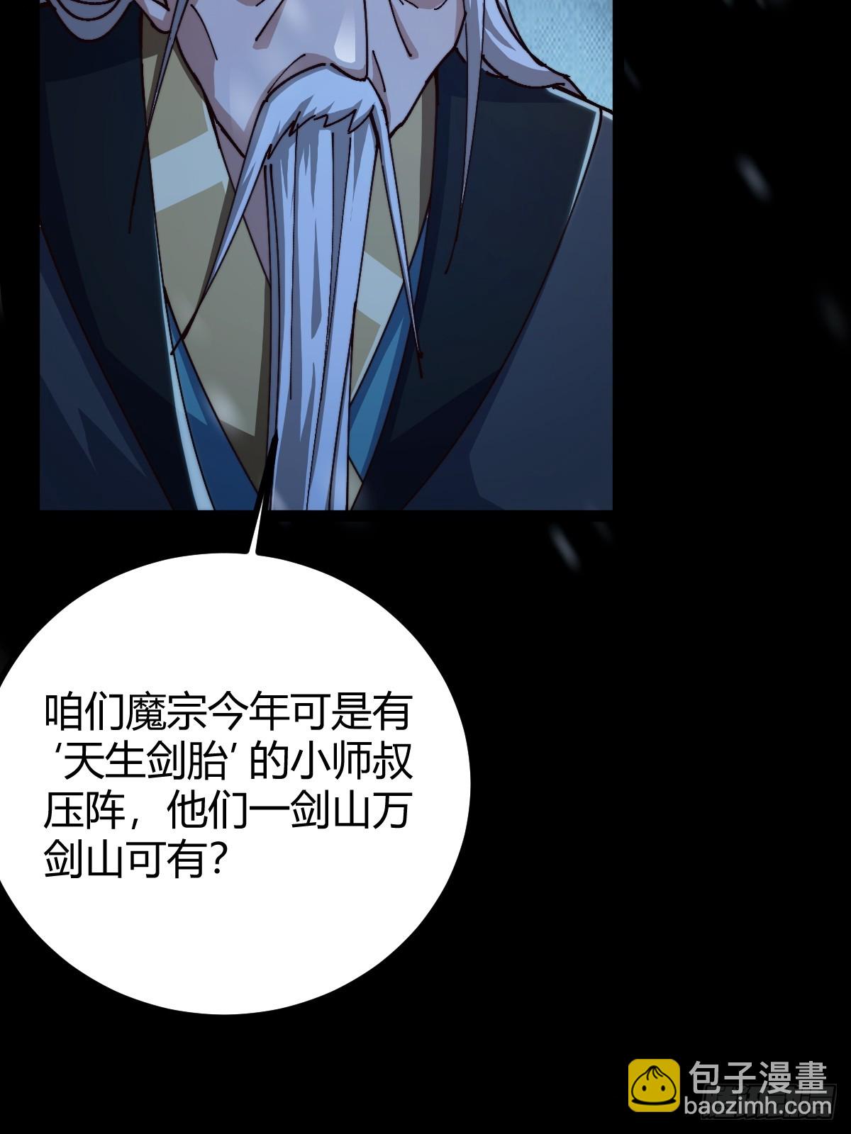 133 我竟然是个下等马！？(1/2)-第136话