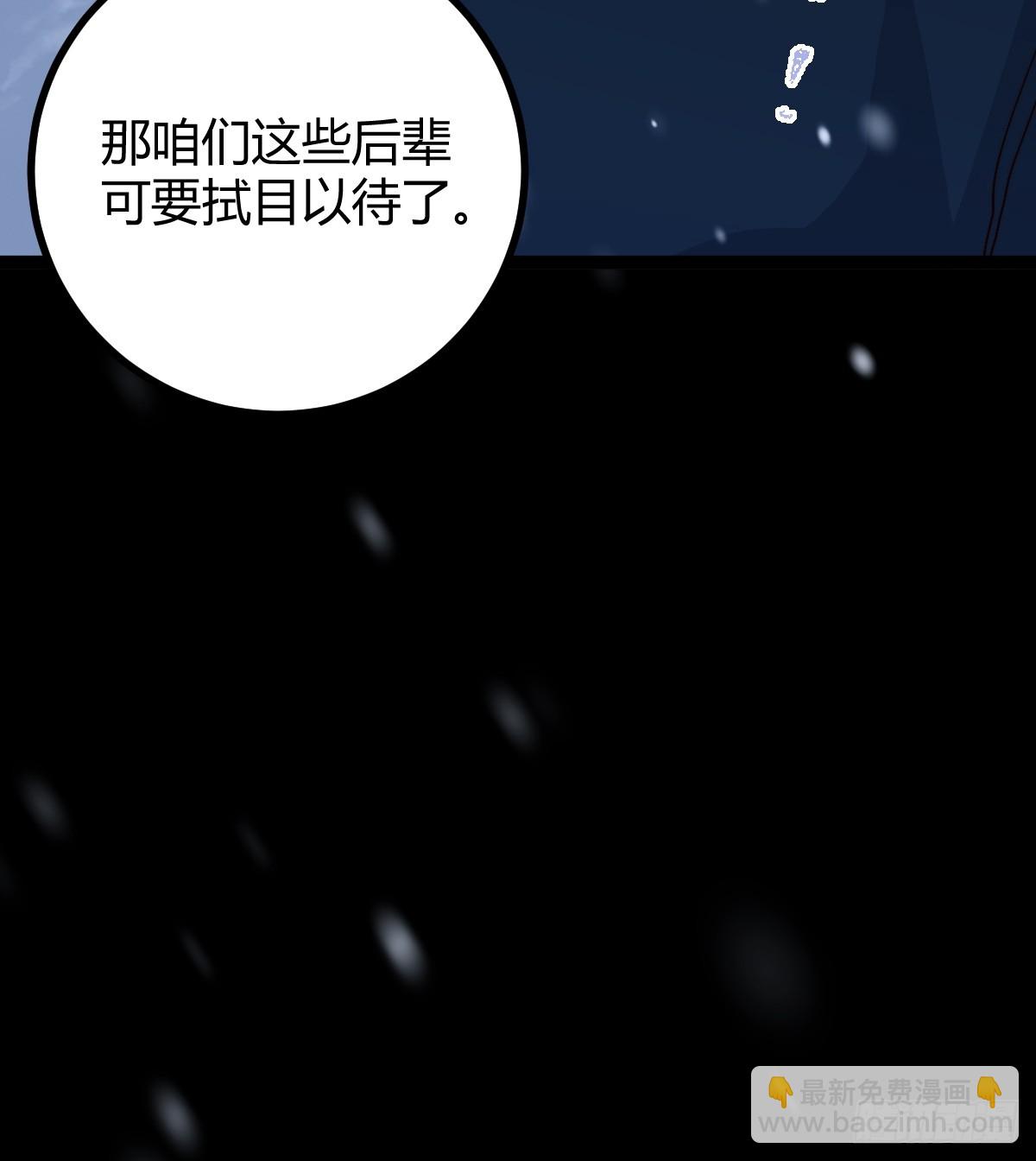 133 我竟然是个下等马！？(1/2)-第136话