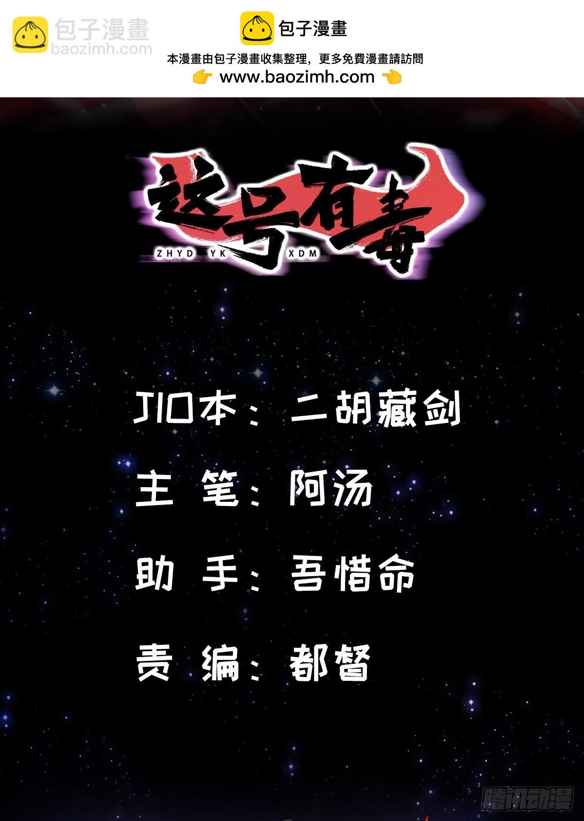 133 我竟然是个下等马！？(1/2)-第136话