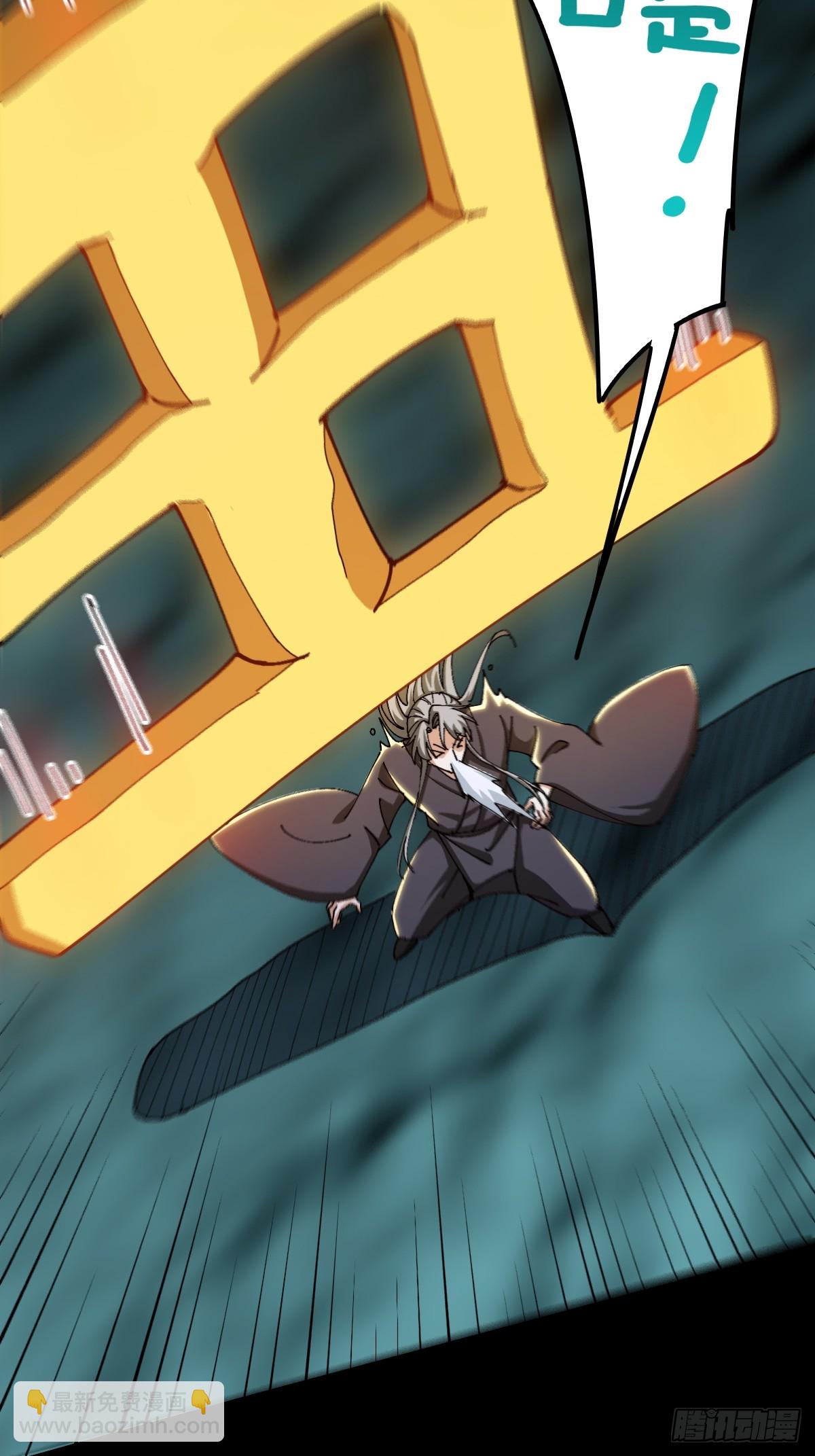 133 我竟然是个下等马！？(1/2)-第136话