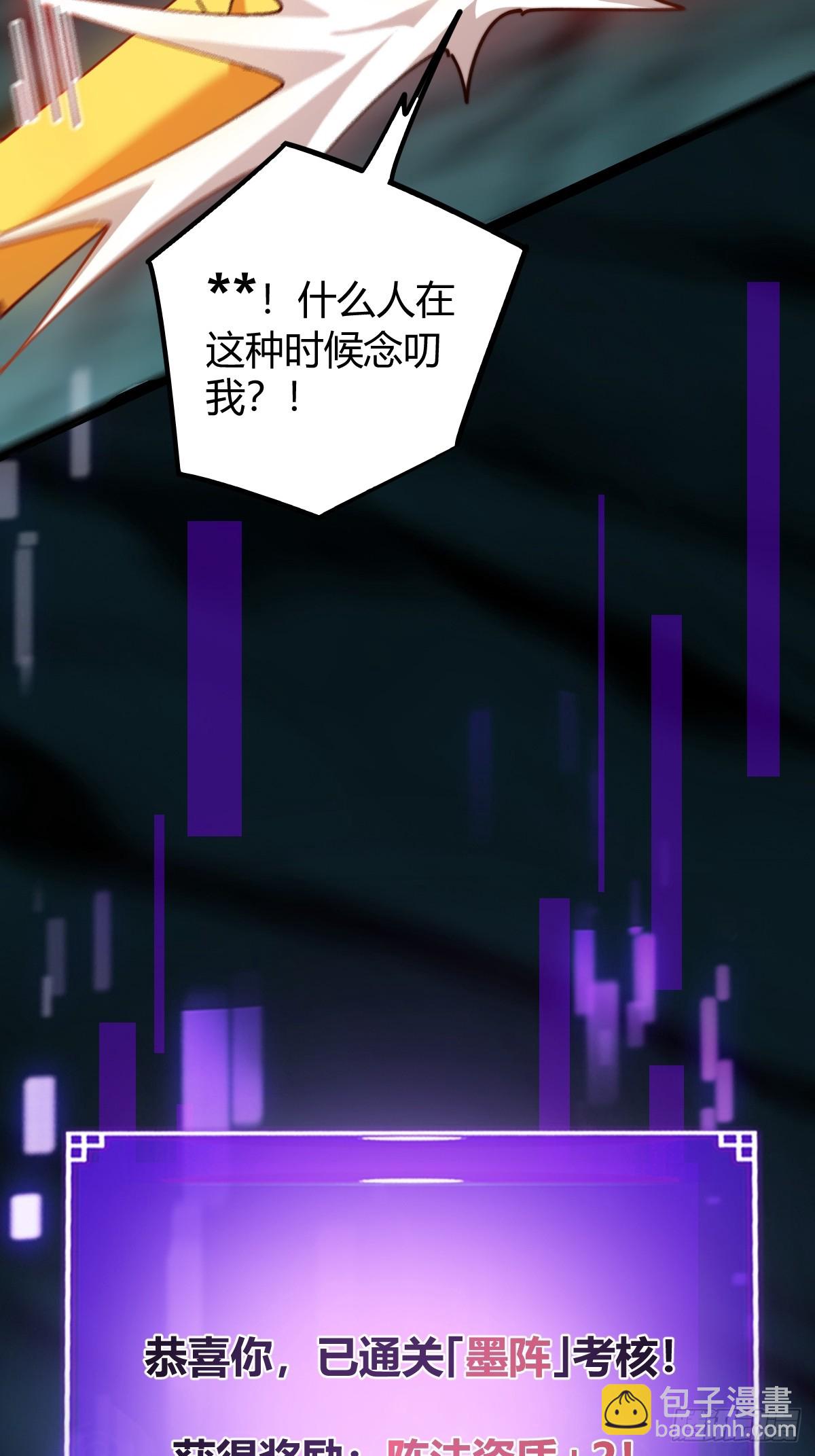 133 我竟然是个下等马！？(1/2)-第136话