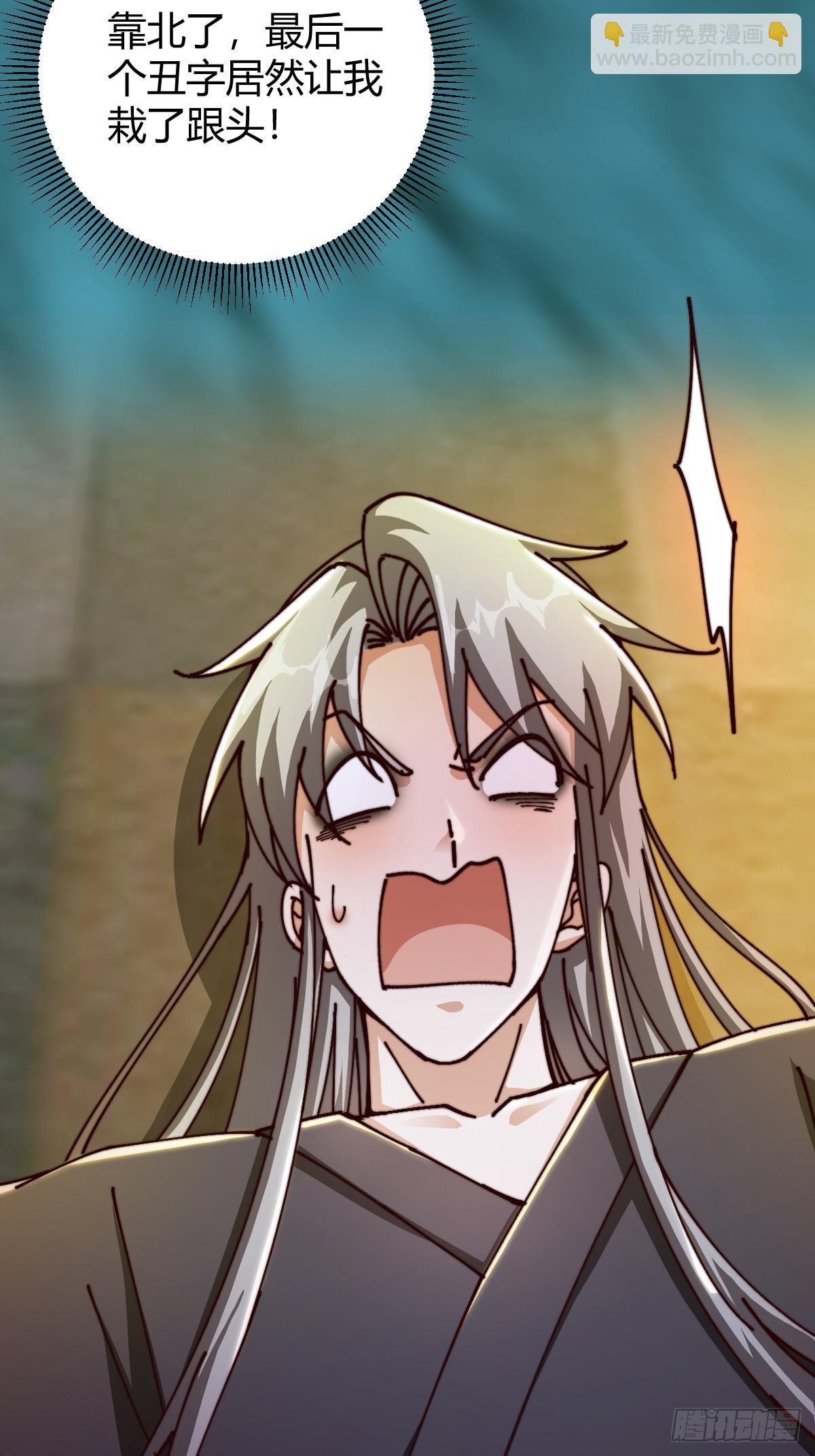 133 我竟然是个下等马！？(1/2)-第136话