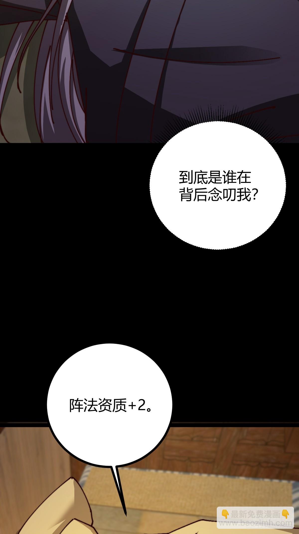 133 我竟然是个下等马！？(1/2)-第136话