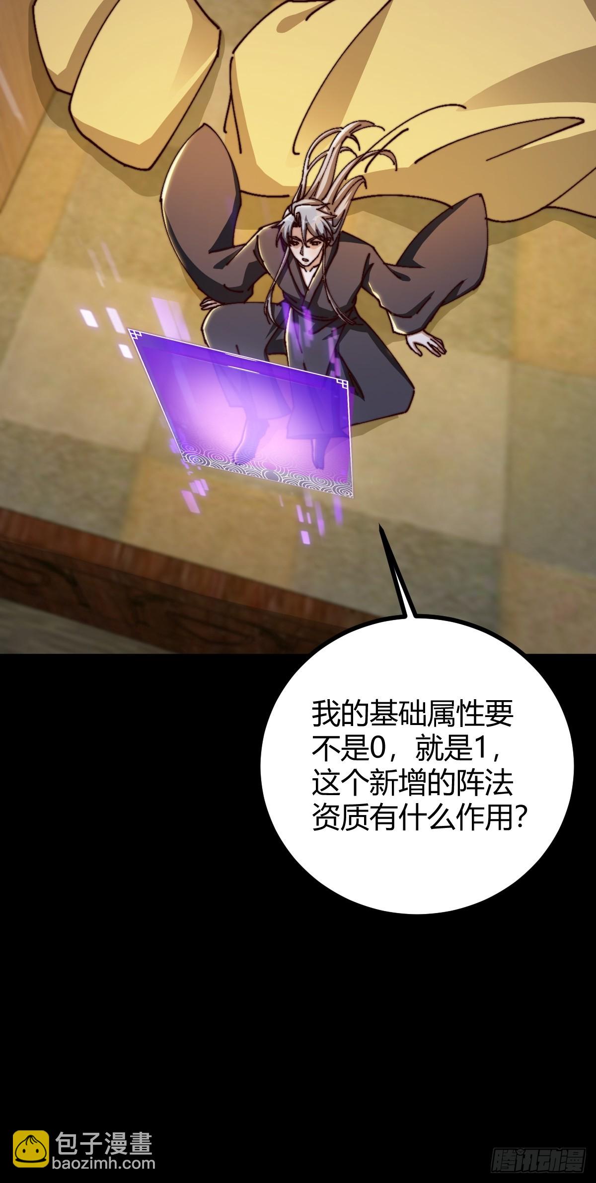 133 我竟然是个下等马！？(1/2)-第136话