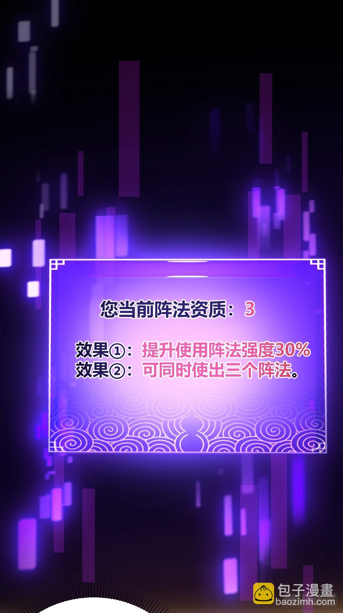 133 我竟然是个下等马！？(1/2)-第136话