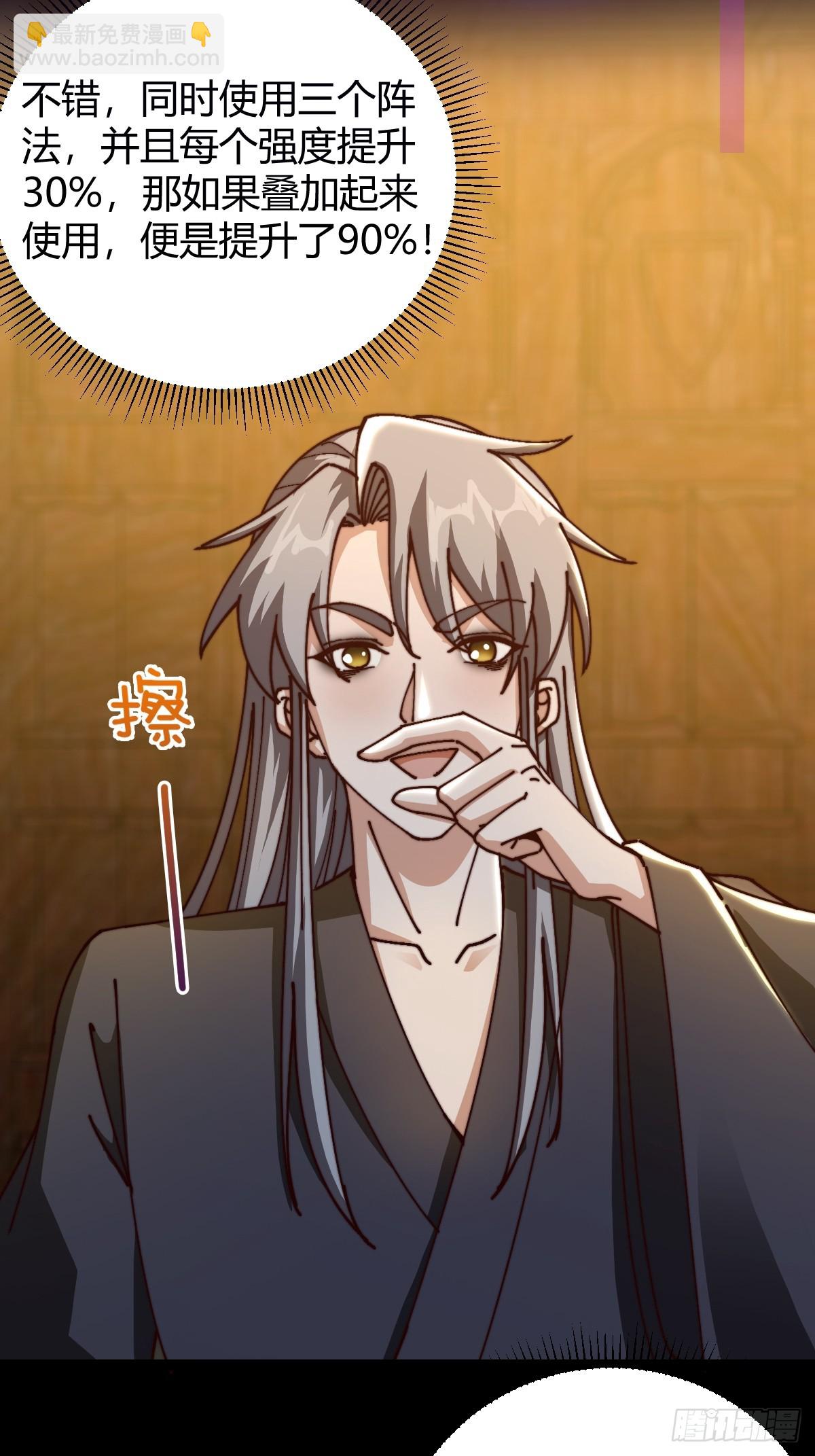 133 我竟然是个下等马！？(1/2)-第136话