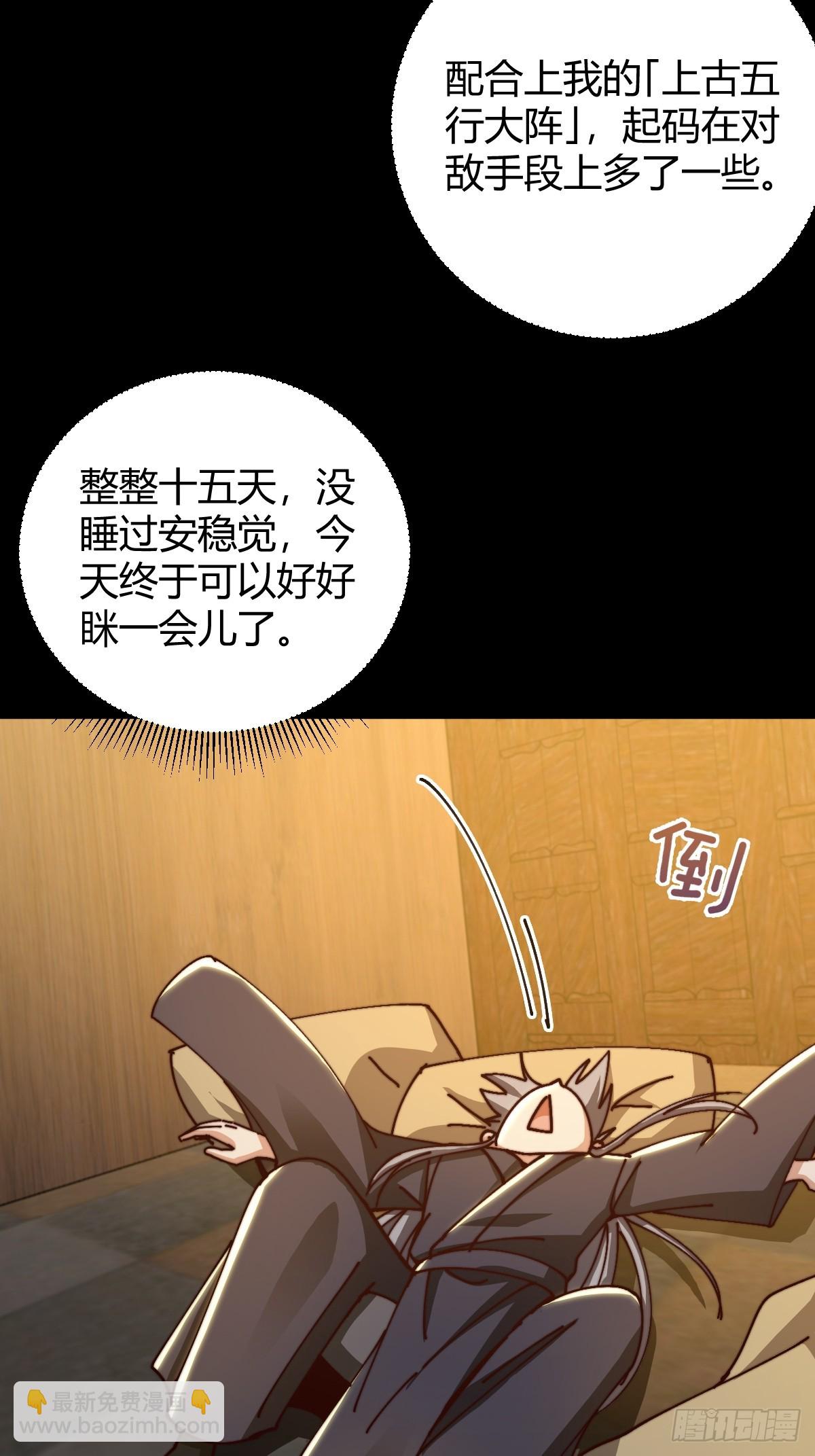 133 我竟然是个下等马！？(1/2)-第136话