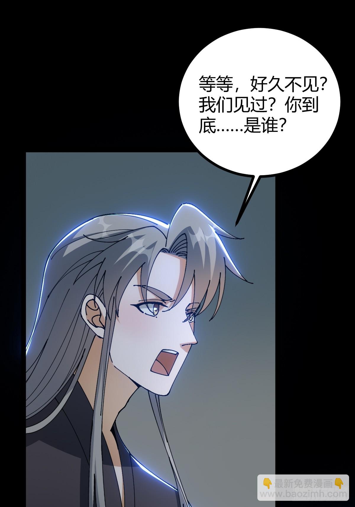 133 我竟然是个下等马！？(1/2)-第136话