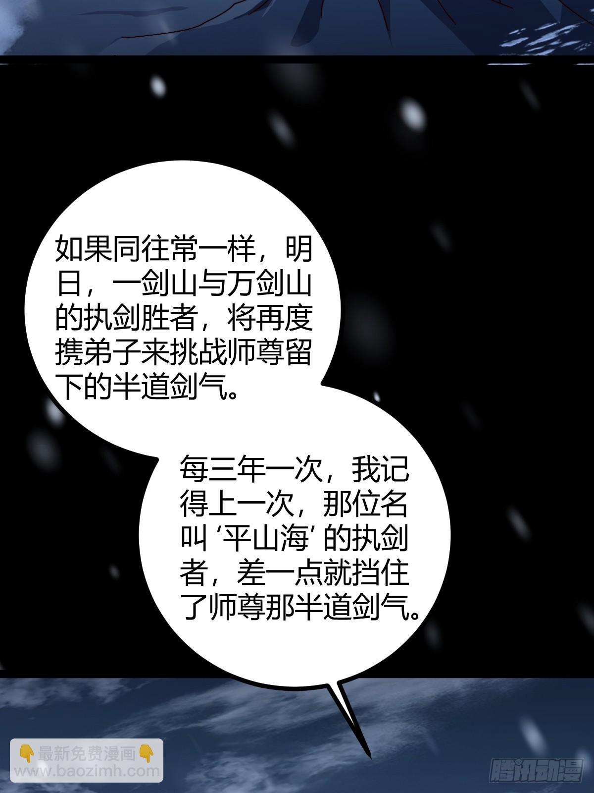 133 我竟然是个下等马！？(1/2)-第136话