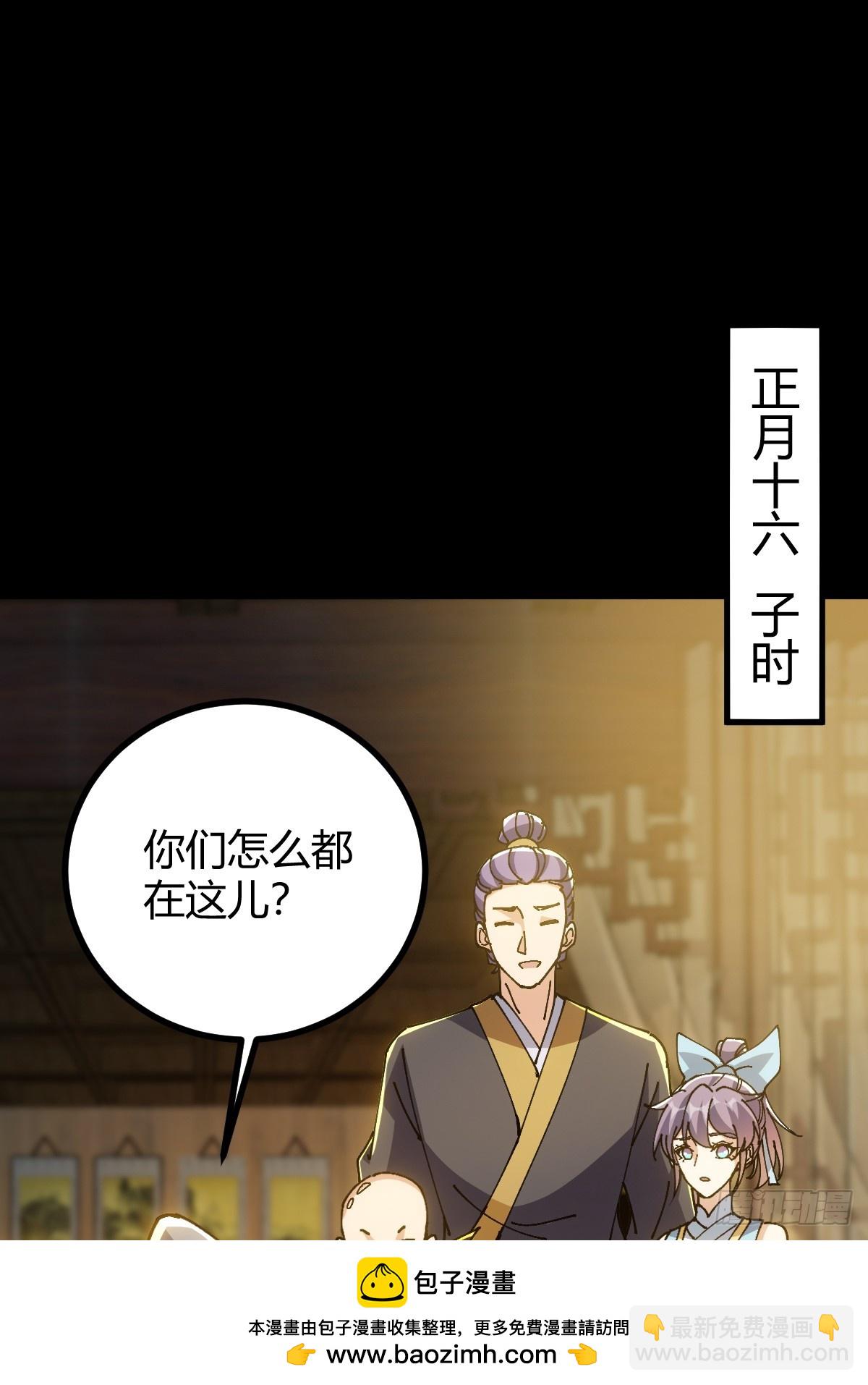 133 我竟然是个下等马！？(1/2)-第136话