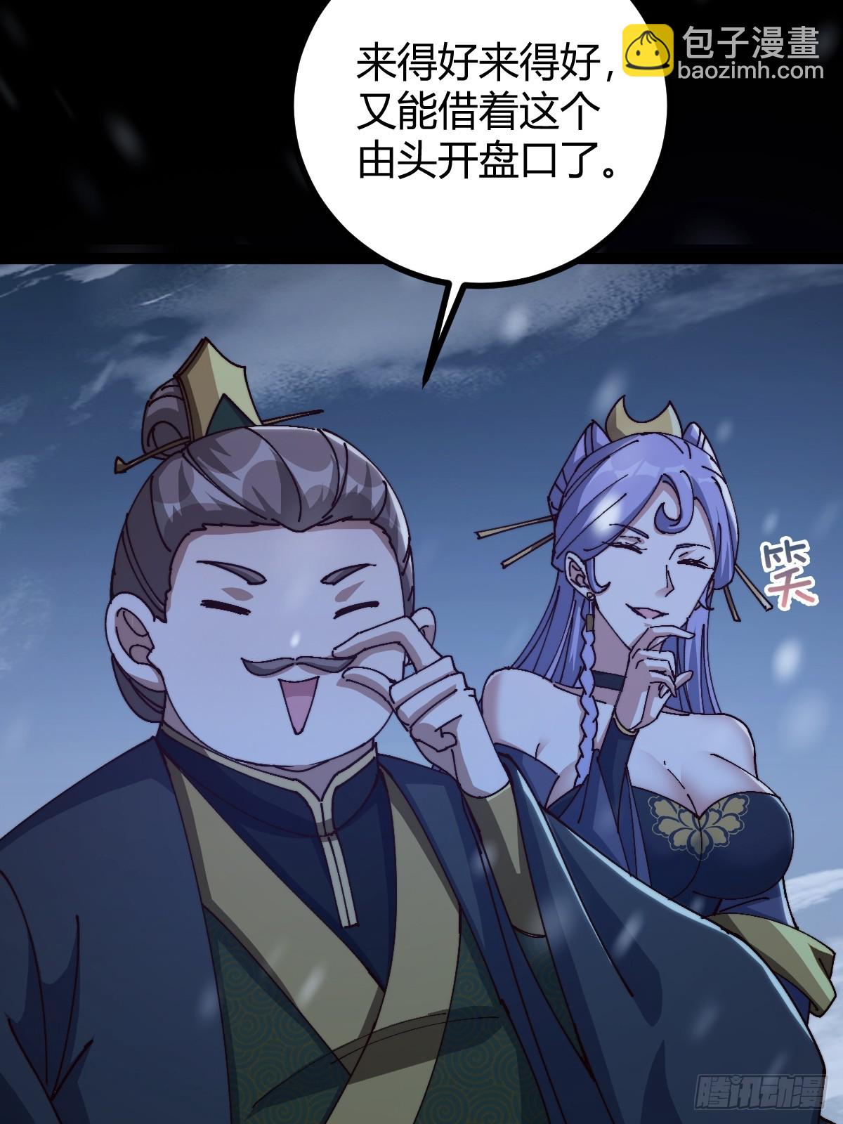 133 我竟然是个下等马！？(1/2)-第136话