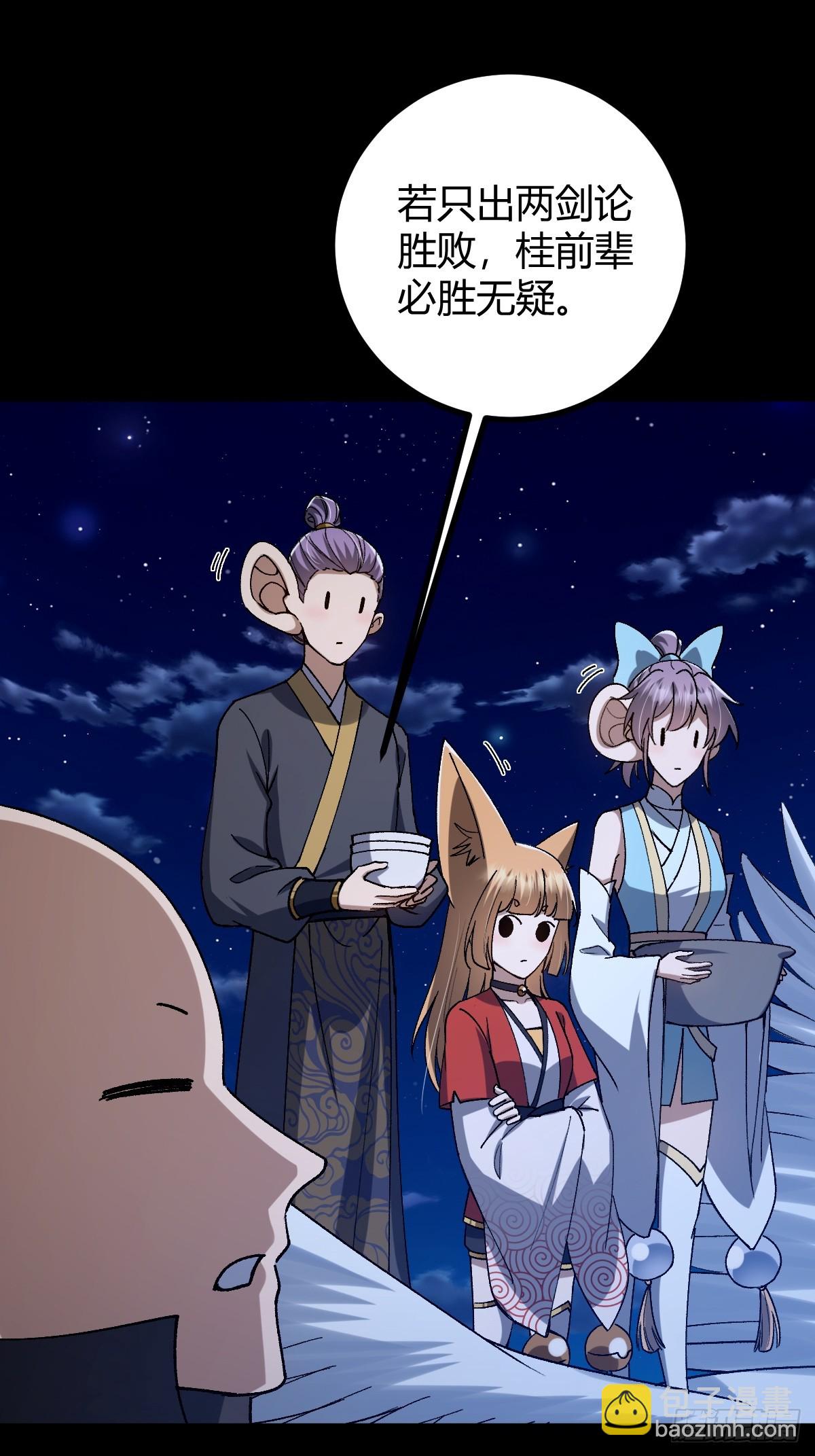 135话 种马型世界主角！(1/2)-第138话