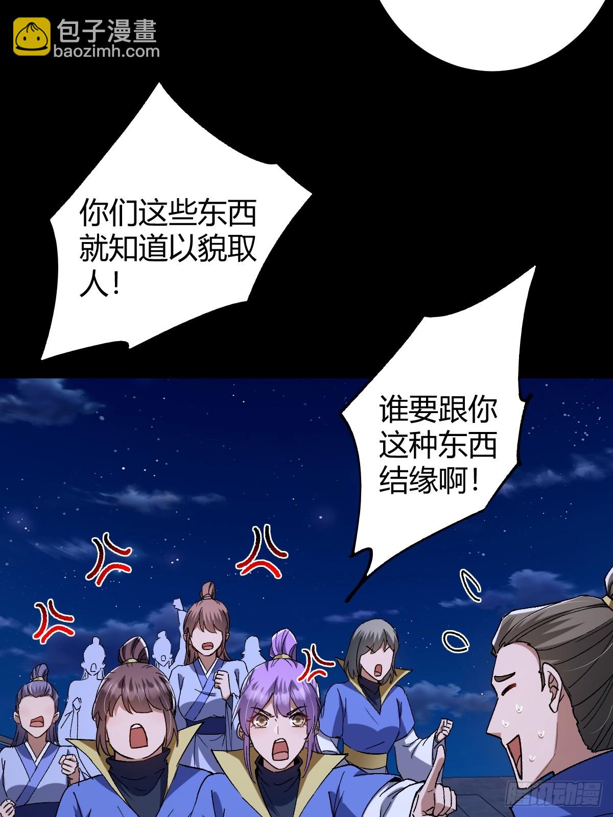 135话 种马型世界主角！(1/2)-第138话