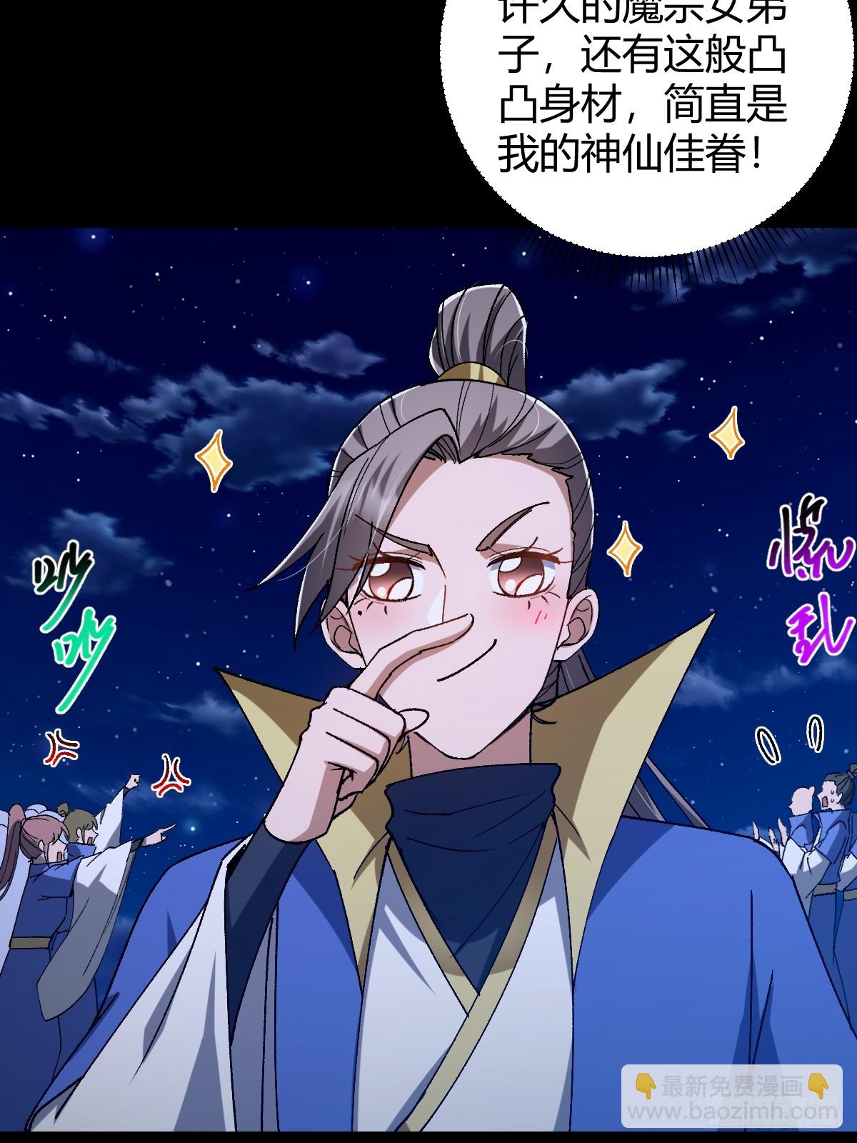 135话 种马型世界主角！(1/2)-第138话