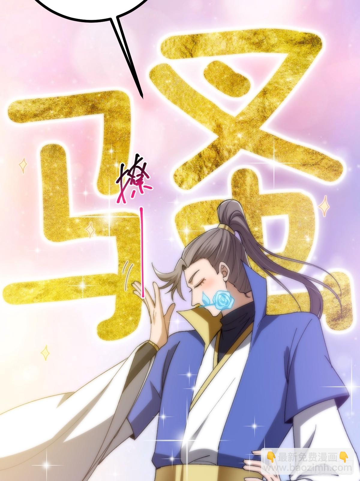 135话 种马型世界主角！(1/2)-第138话