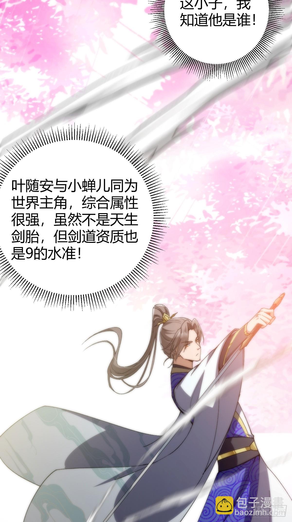 135话 种马型世界主角！(1/2)-第138话