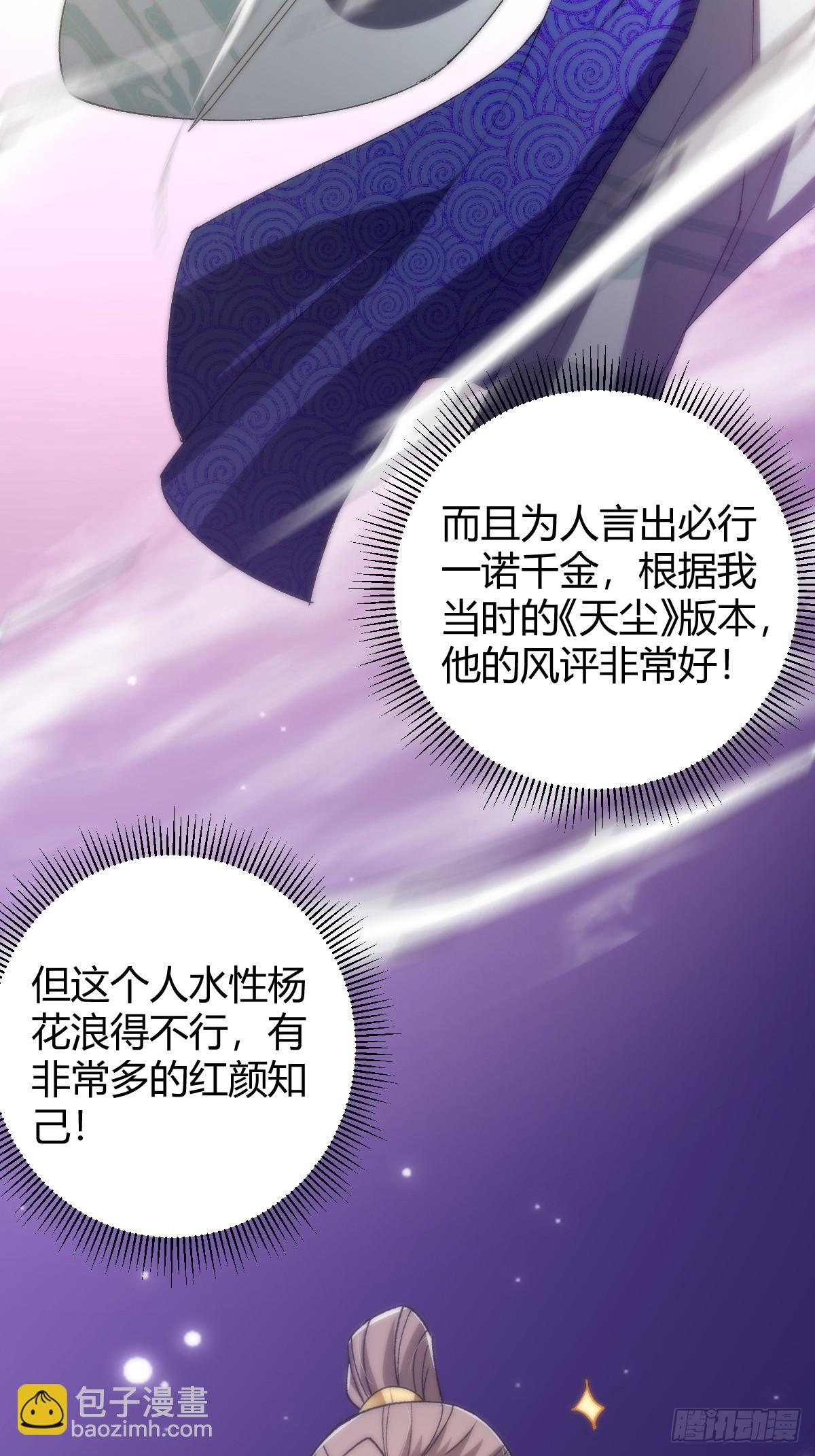 135话 种马型世界主角！(1/2)-第138话