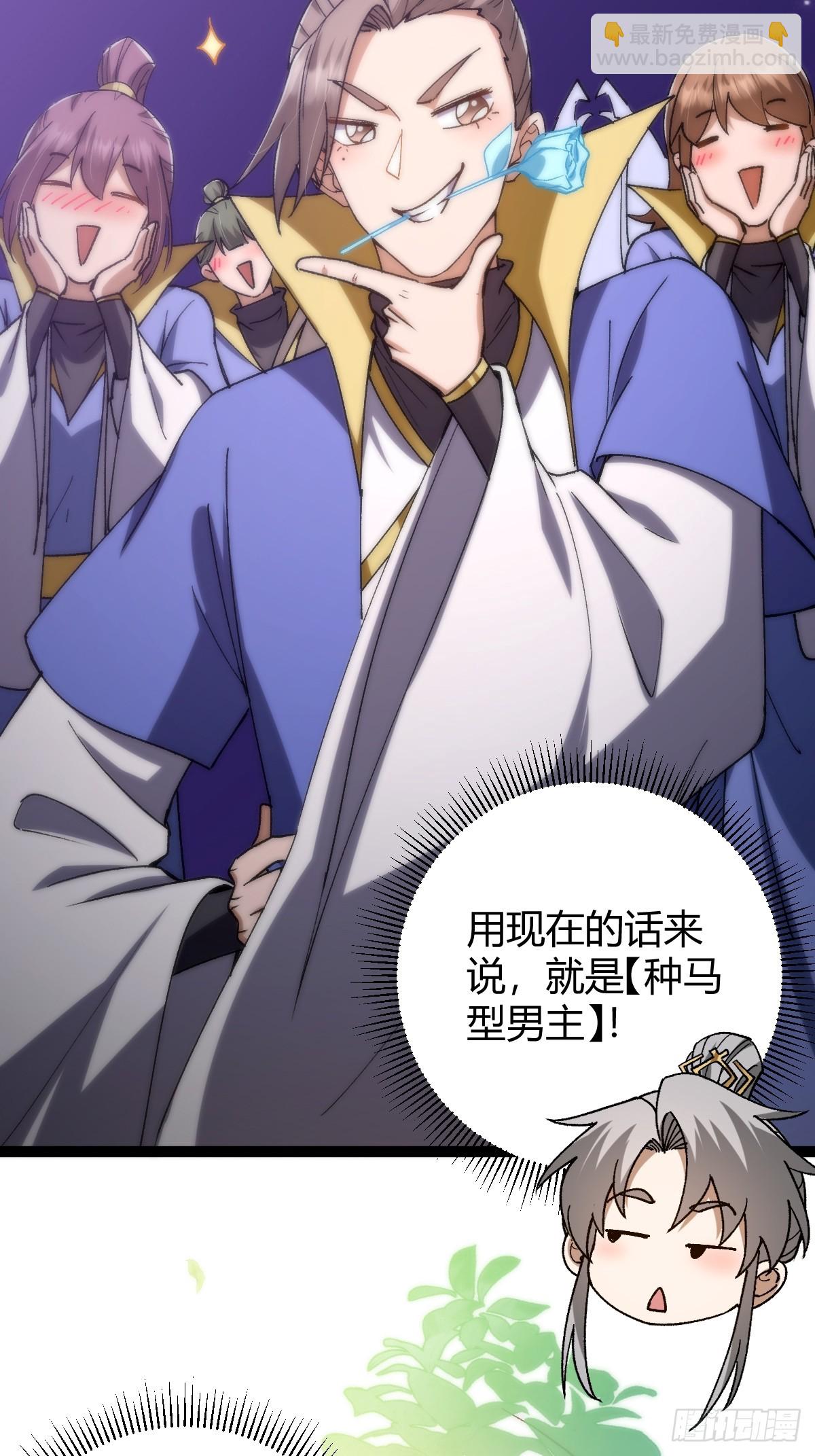 135话 种马型世界主角！(1/2)-第138话