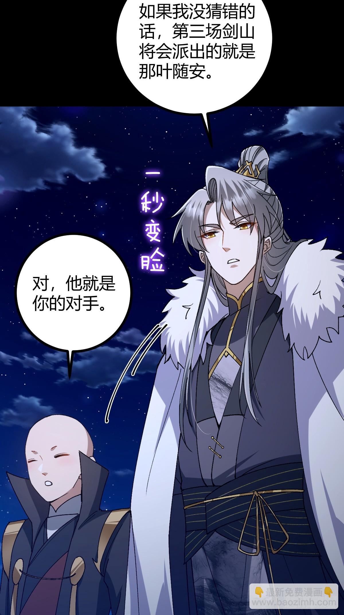 135话 种马型世界主角！(1/2)-第138话