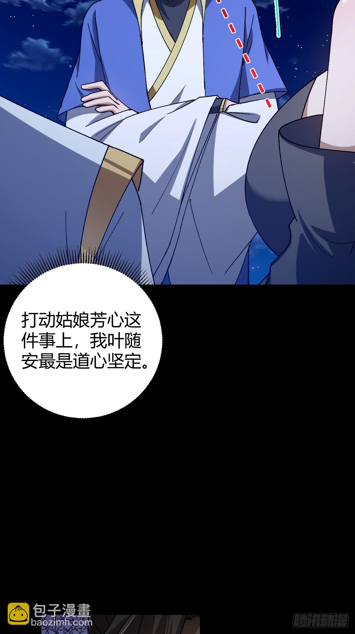 135话 种马型世界主角！(1/2)-第138话