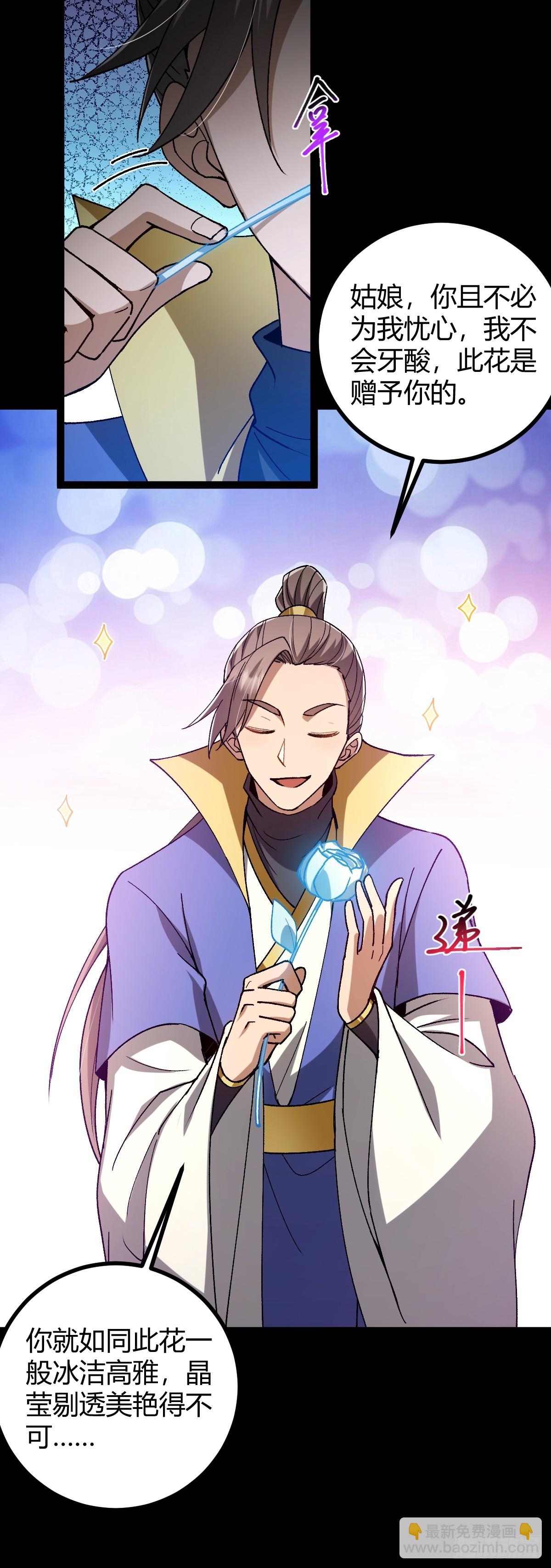 135话 种马型世界主角！(1/2)-第138话