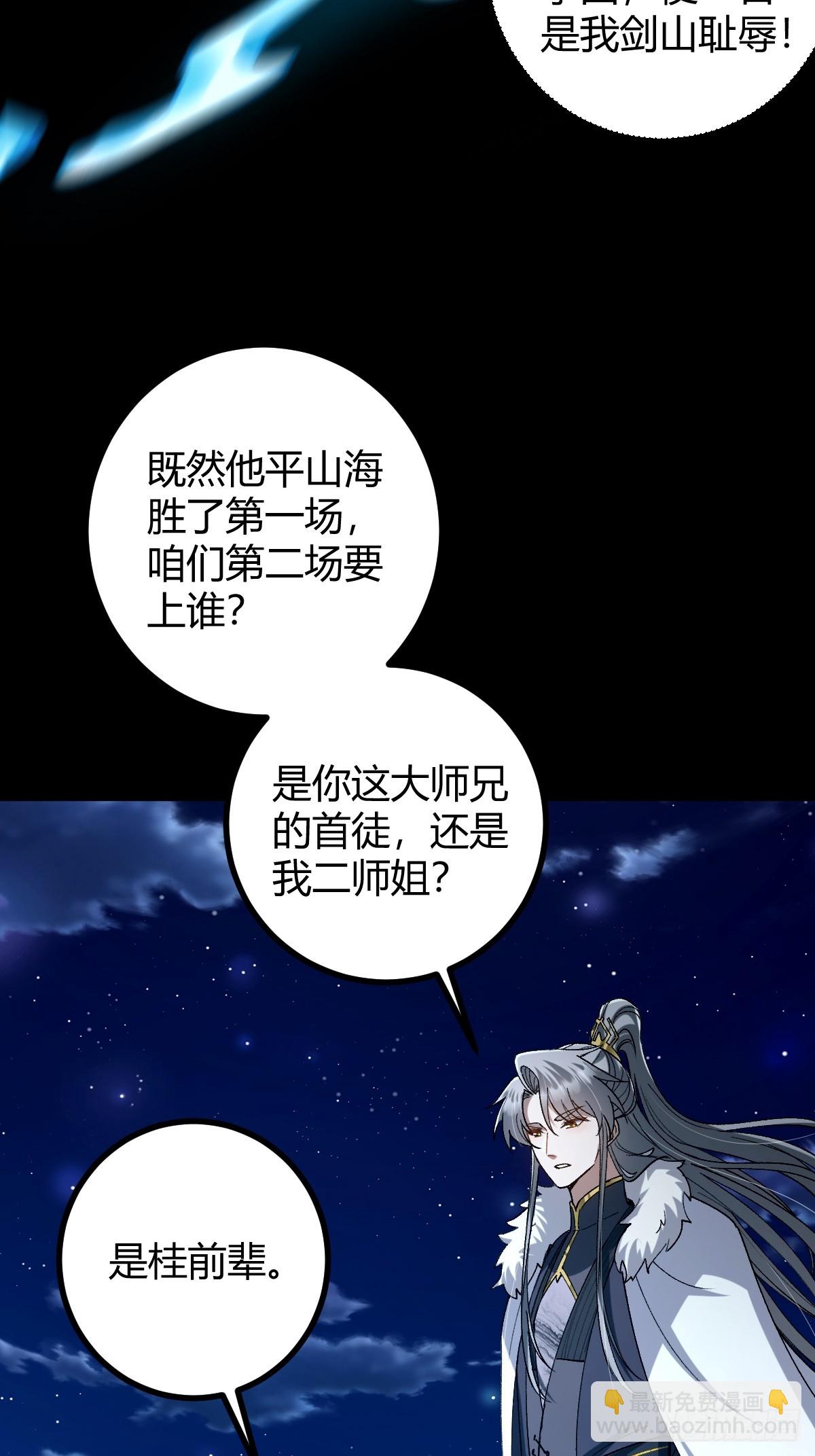 135话 种马型世界主角！(1/2)-第138话