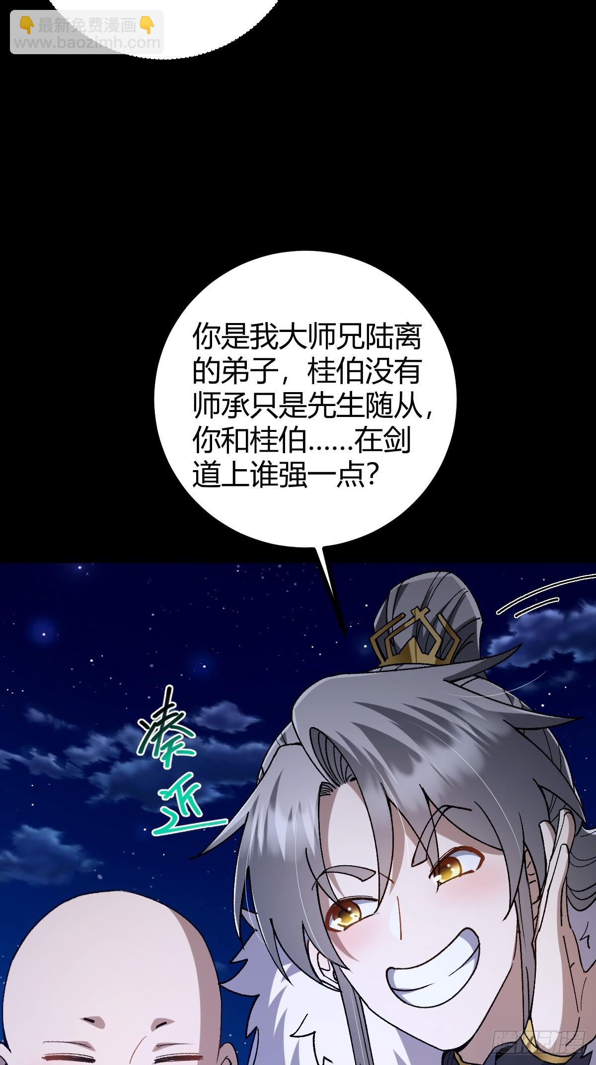 135话 种马型世界主角！(1/2)-第138话