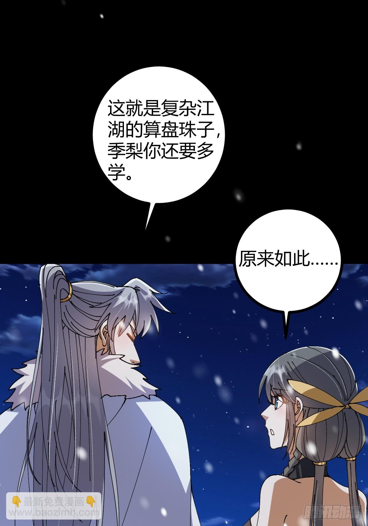 137话 他比我还能装啊！(1/2)-第140话