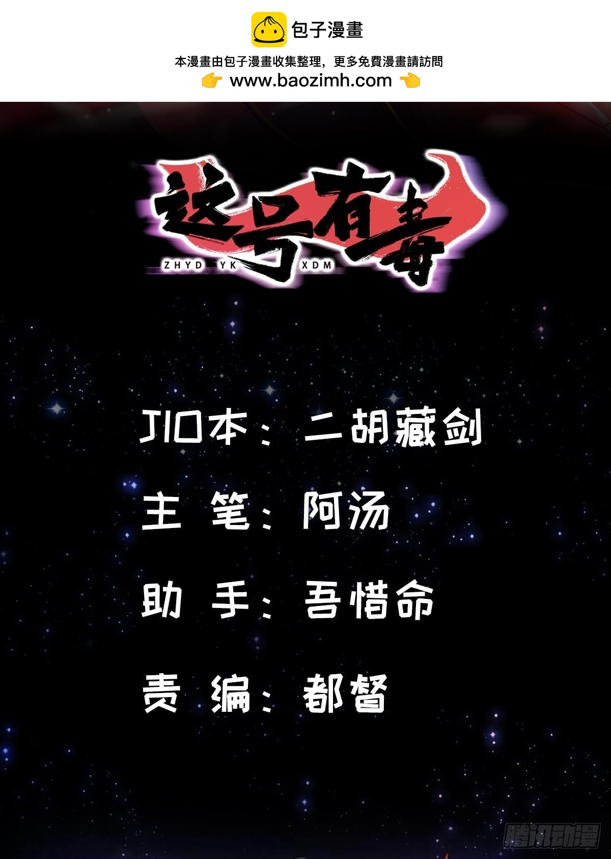 137话 他比我还能装啊！(1/2)-第140话