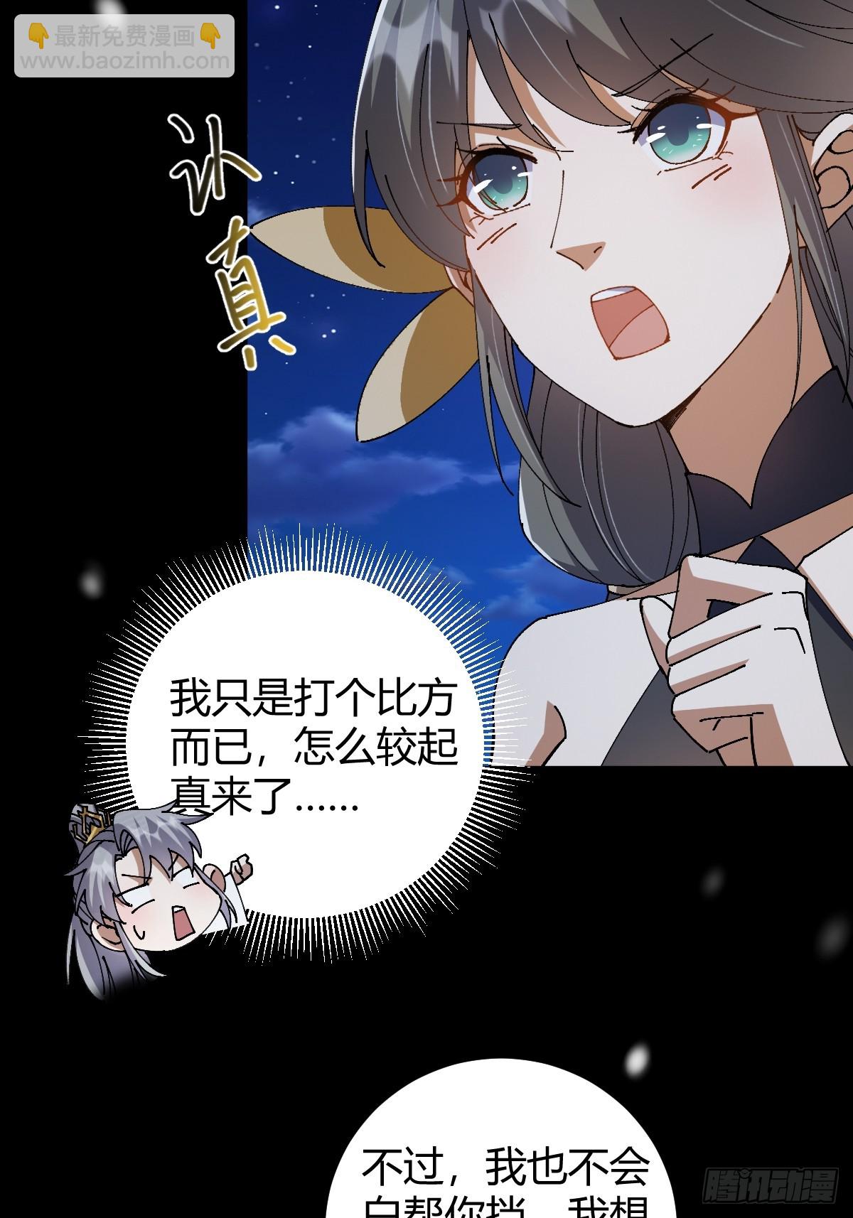 137话 他比我还能装啊！(1/2)-第140话