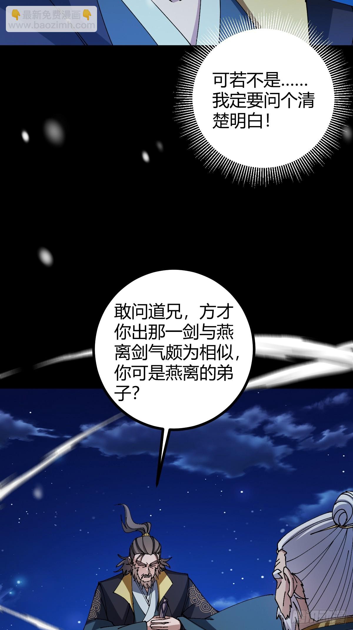 137话 他比我还能装啊！(1/2)-第140话