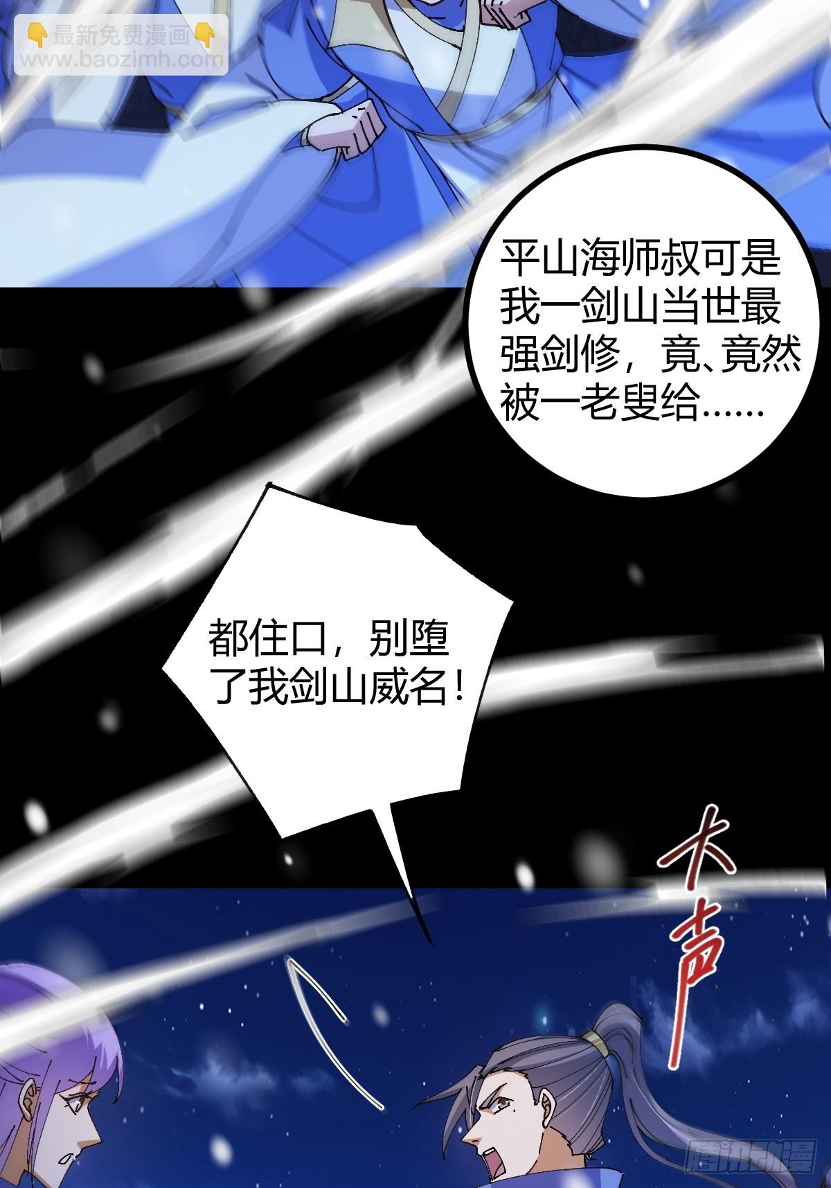 137话 他比我还能装啊！(1/2)-第140话