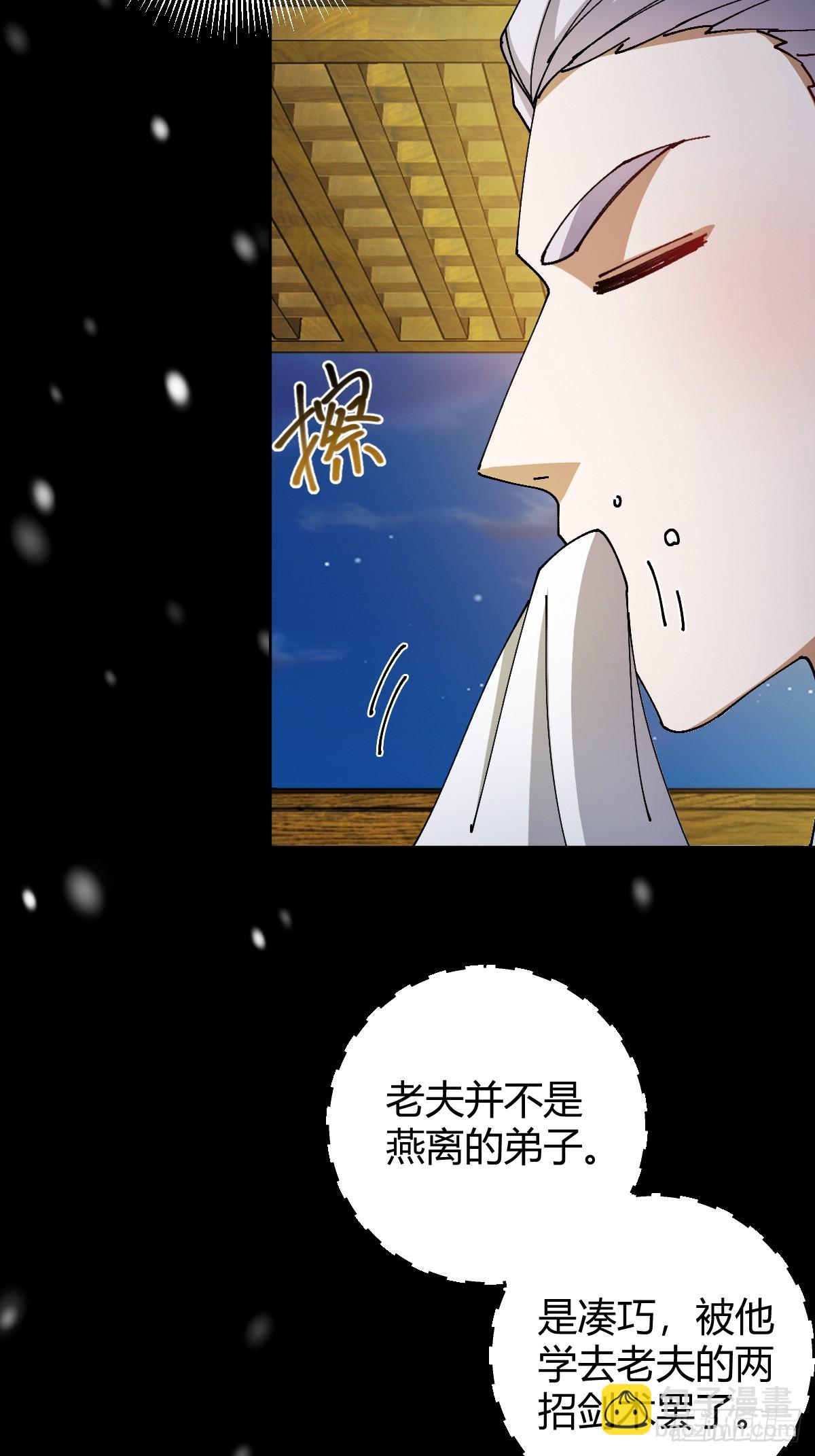 137话 他比我还能装啊！(1/2)-第140话