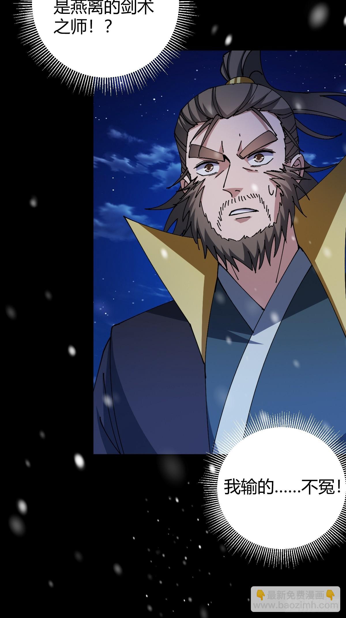 137话 他比我还能装啊！(1/2)-第140话