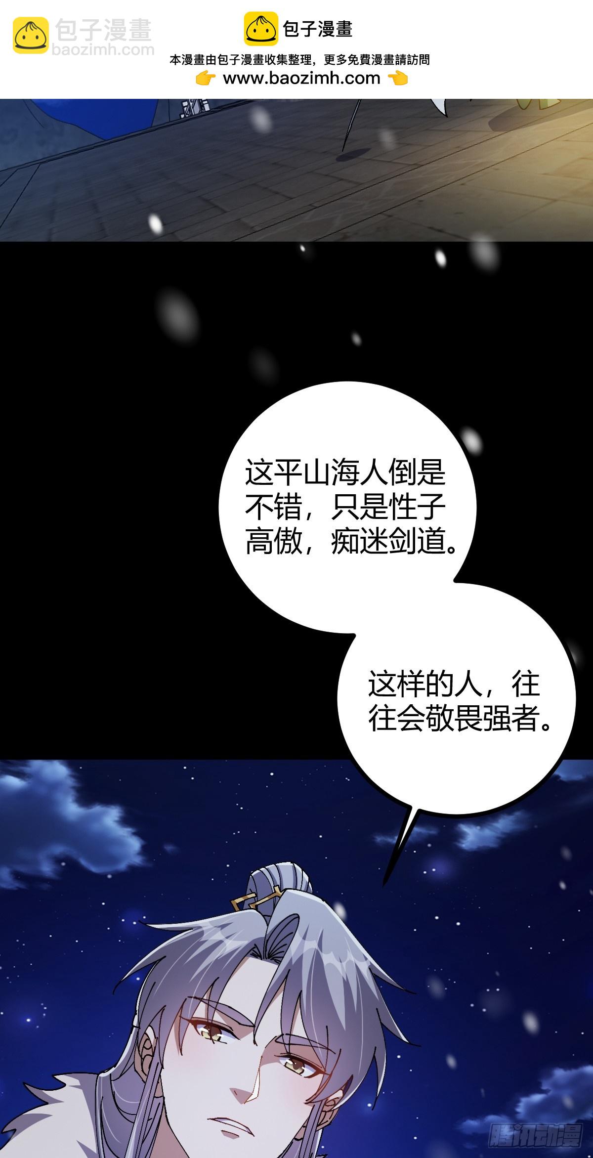 137话 他比我还能装啊！(1/2)-第140话