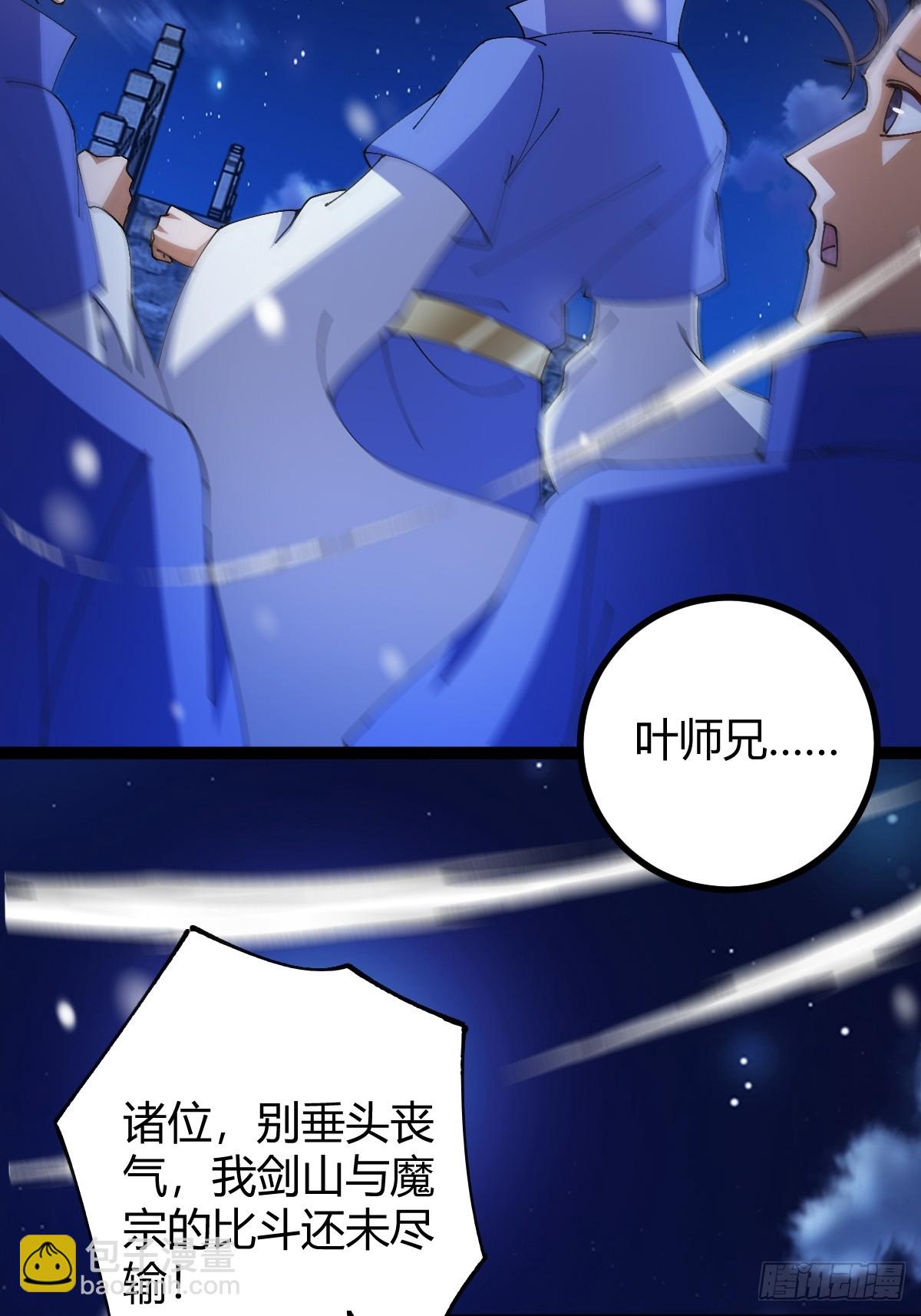 137话 他比我还能装啊！(1/2)-第140话