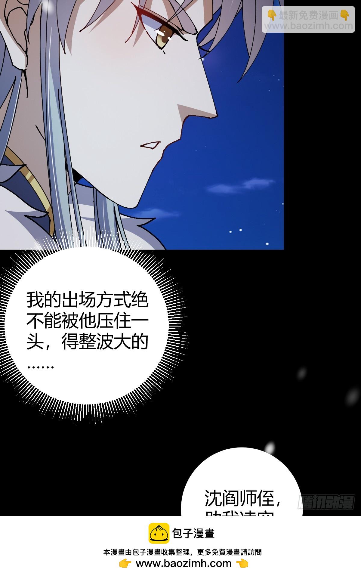 137话 他比我还能装啊！(1/2)-第140话