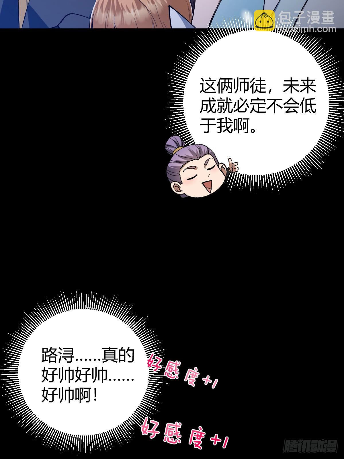 139话 他可能是忘了我(1/2)-第142话