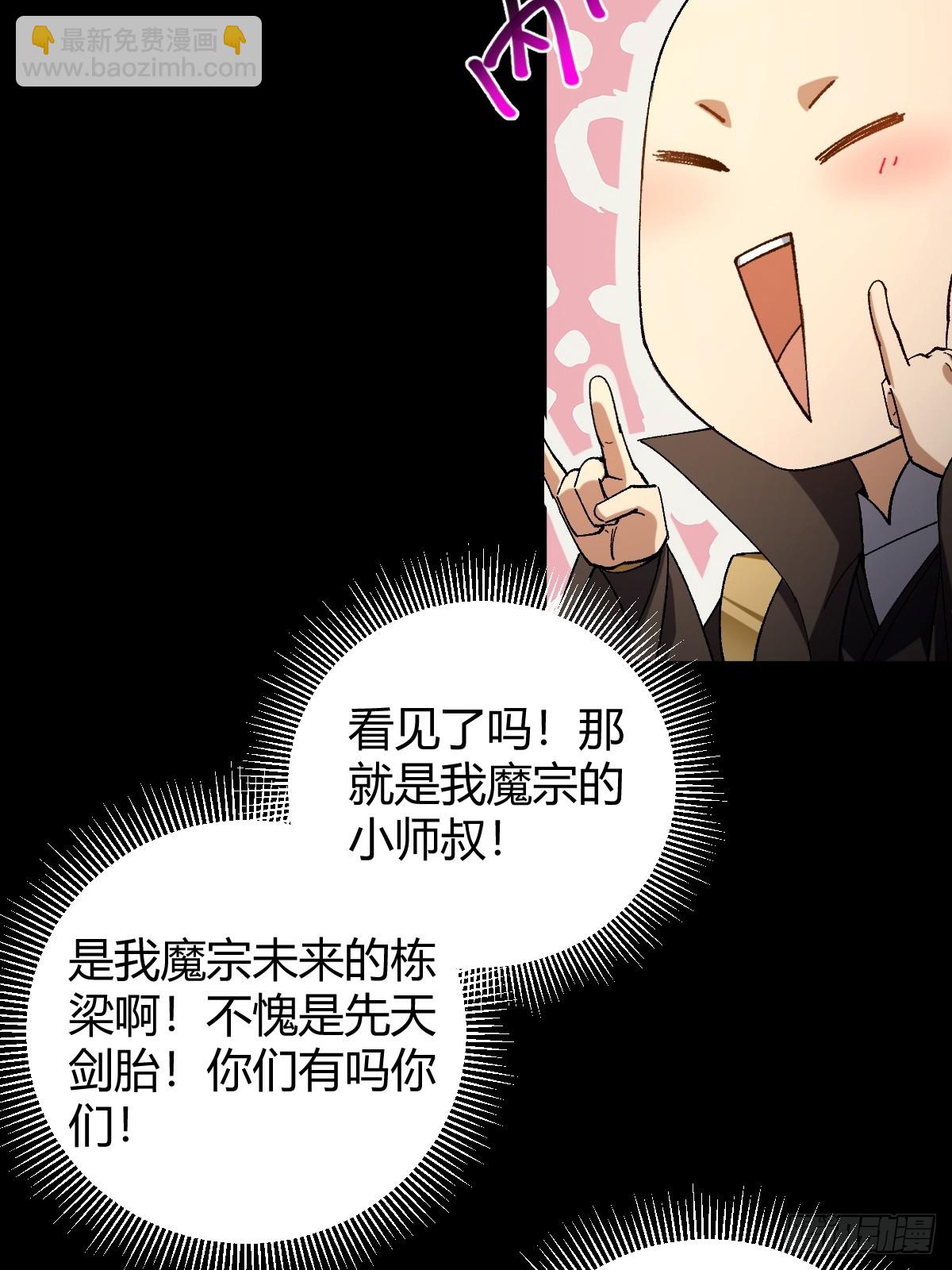 139话 他可能是忘了我(1/2)-第142话