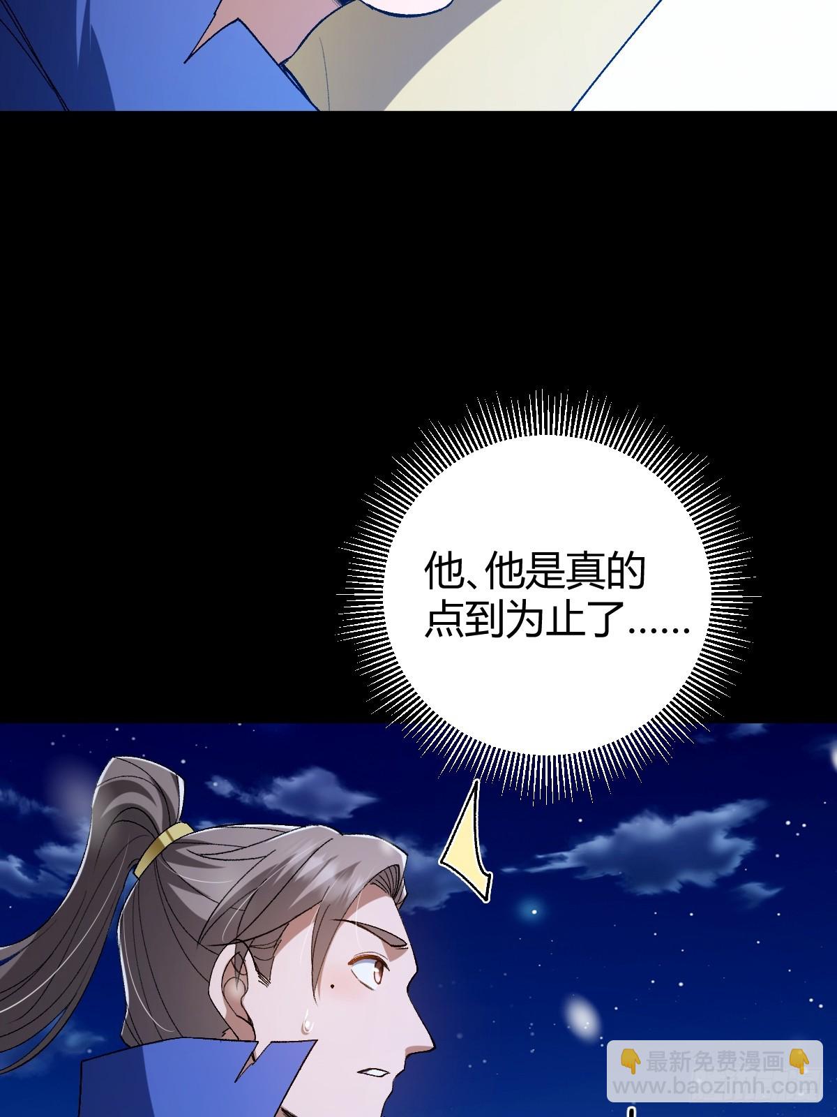 139话 他可能是忘了我(1/2)-第142话