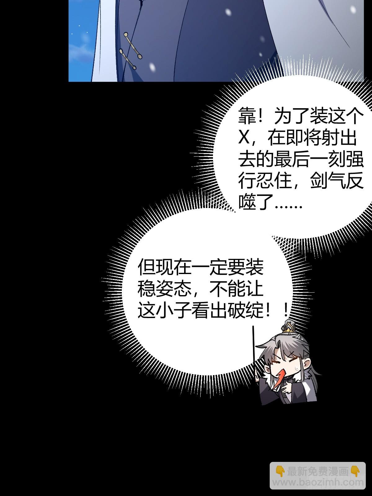 139话 他可能是忘了我(1/2)-第142话