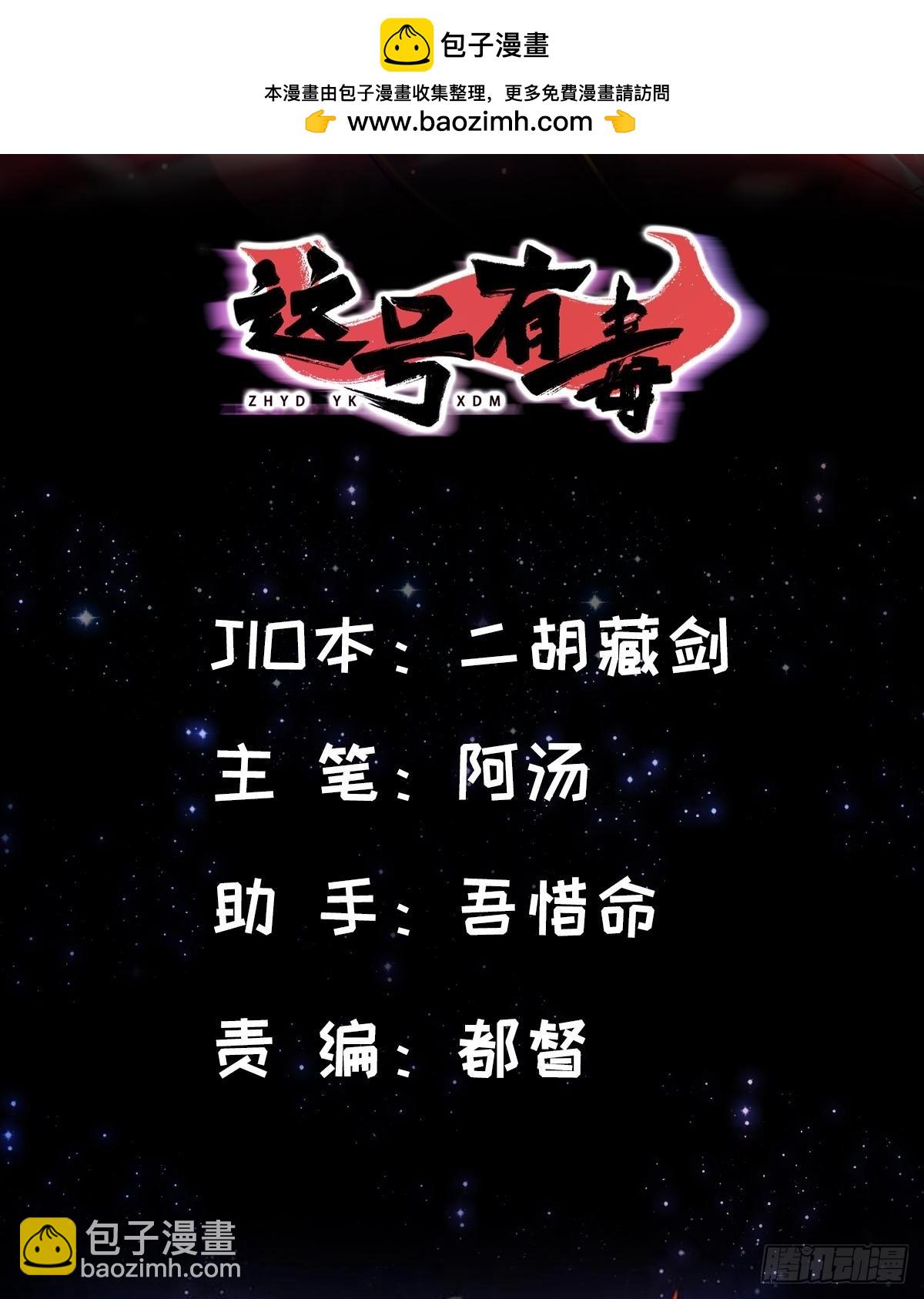 139话 他可能是忘了我(1/2)-第142话