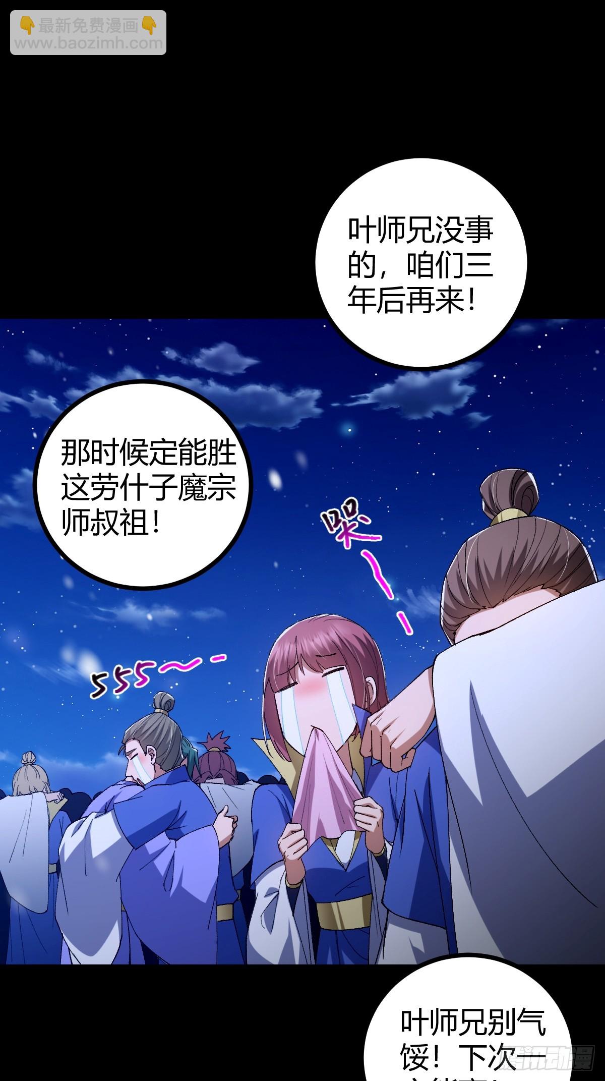 139话 他可能是忘了我(1/2)-第142话