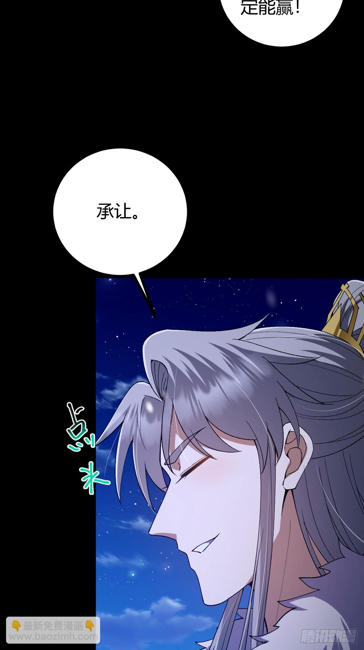 139话 他可能是忘了我(1/2)-第142话